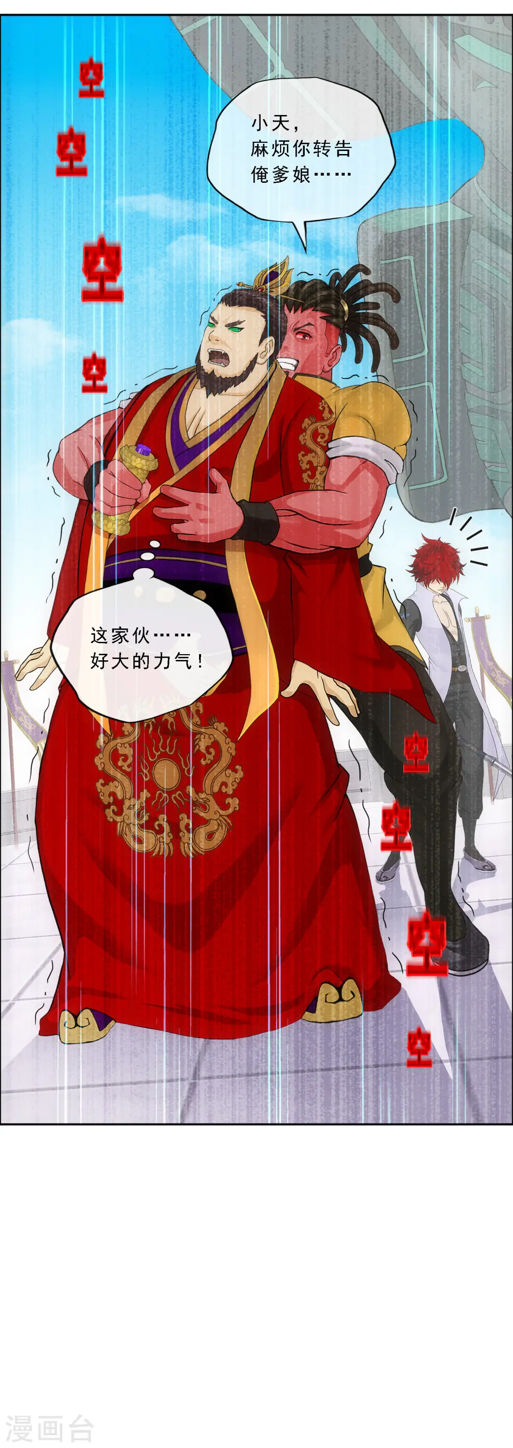 第274话 俺不是坑货！28