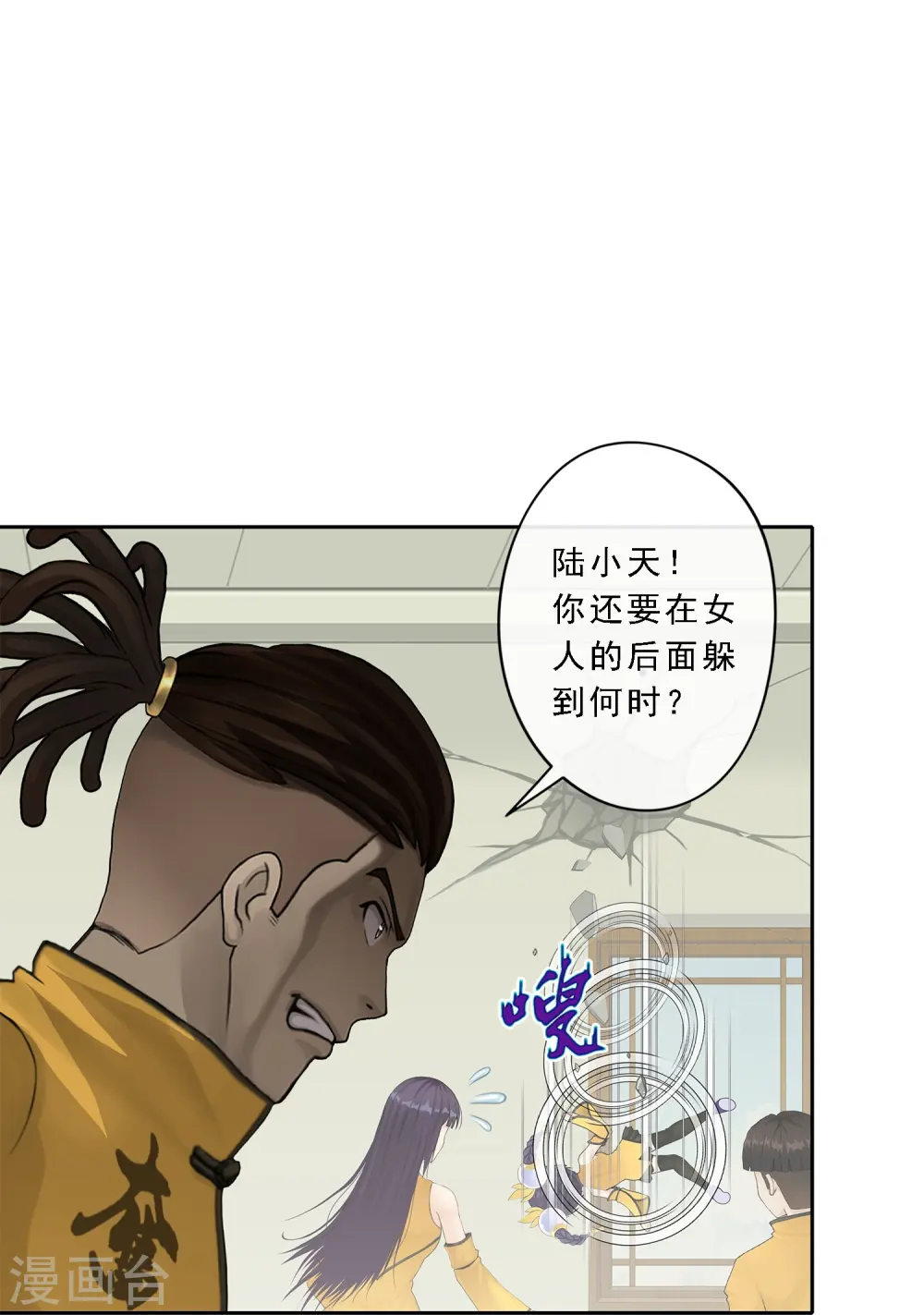 第25话 无情的主人29