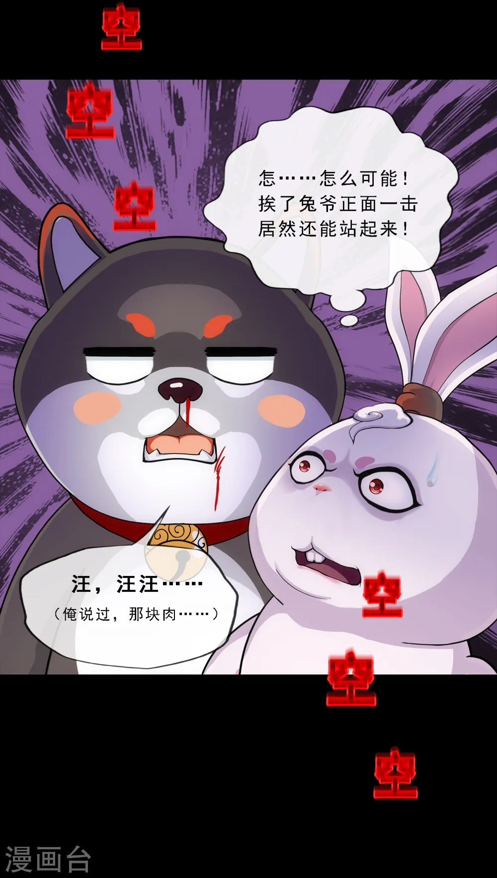 第231话 神尊的解离术10