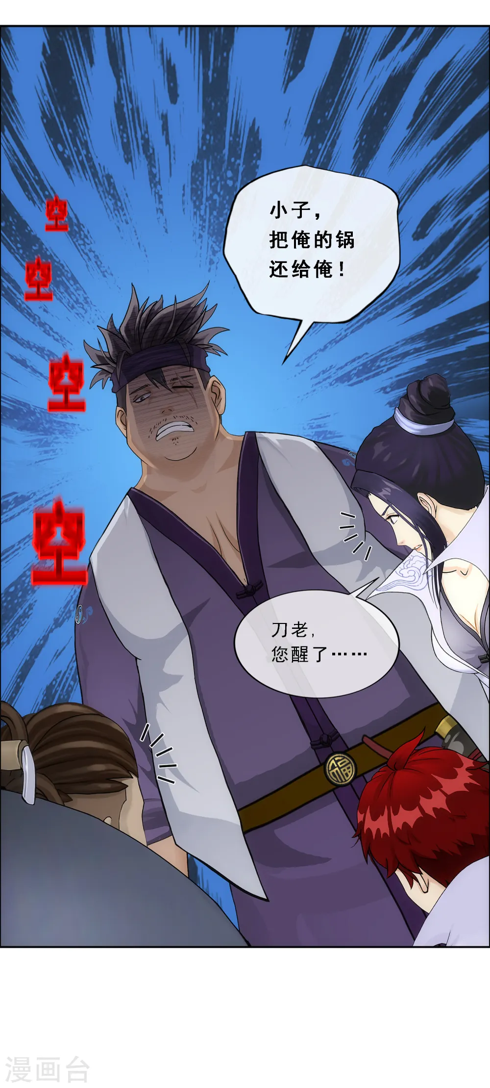 第200话 恶灵27