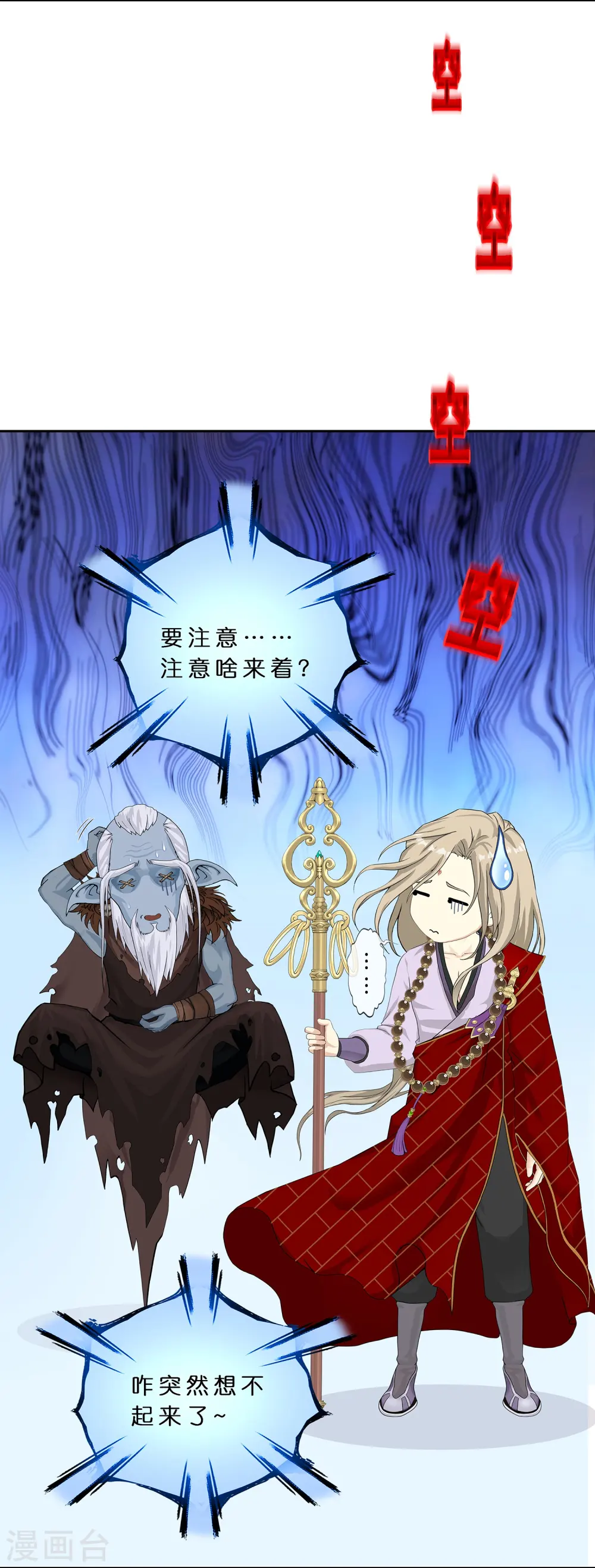 第358话 他来了……10