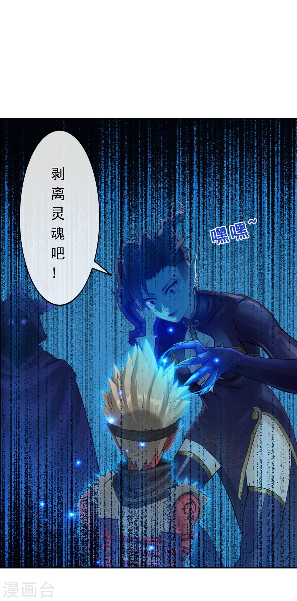 第29话 一血11
