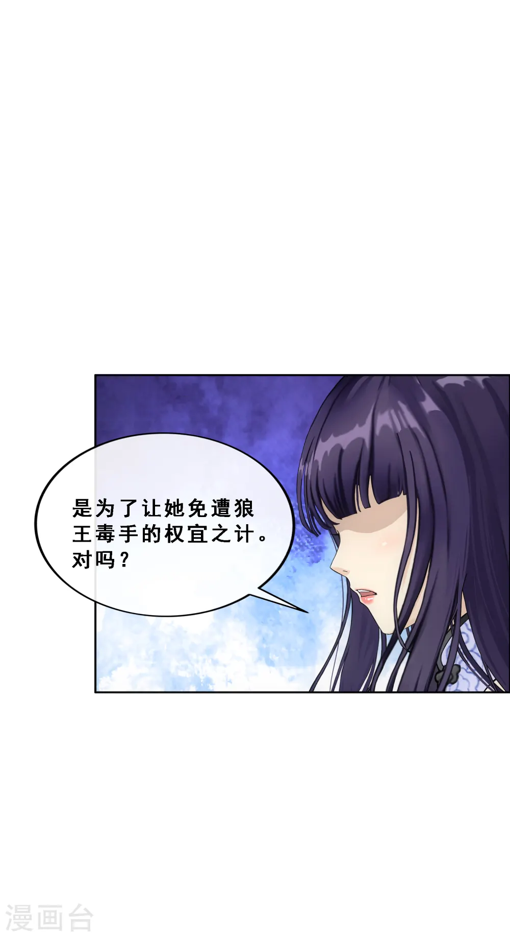 第313话 本魂的执念5