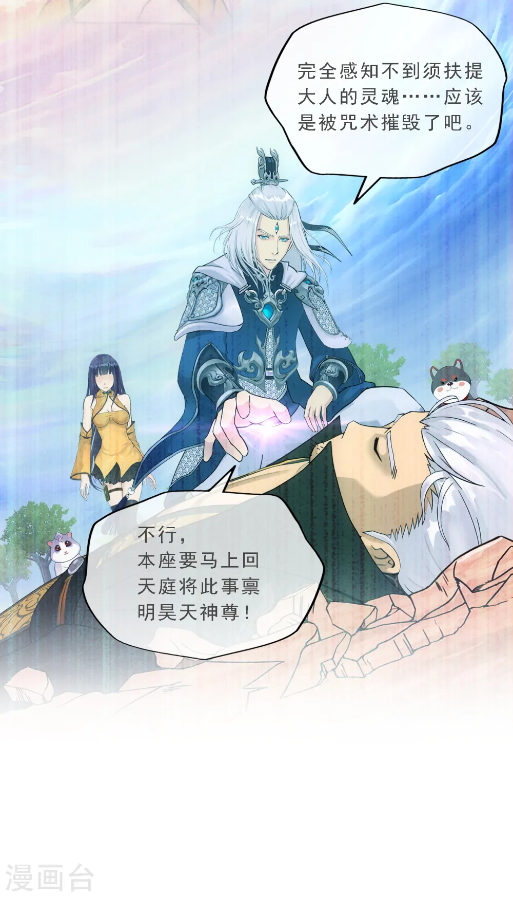 第134话 万全之策11