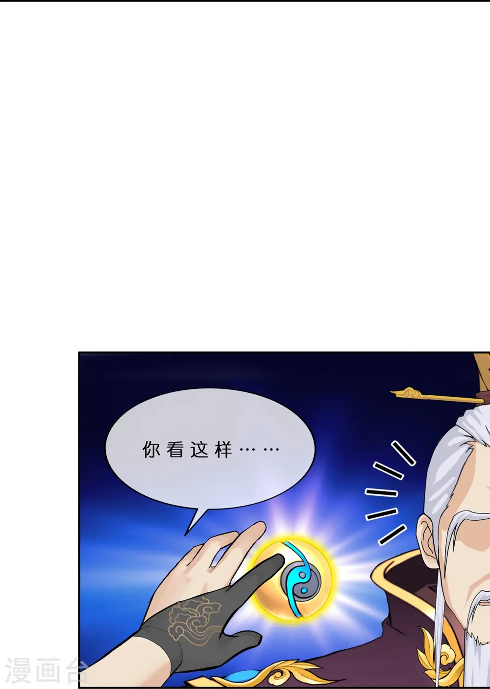 第378话 千研大人的请求37