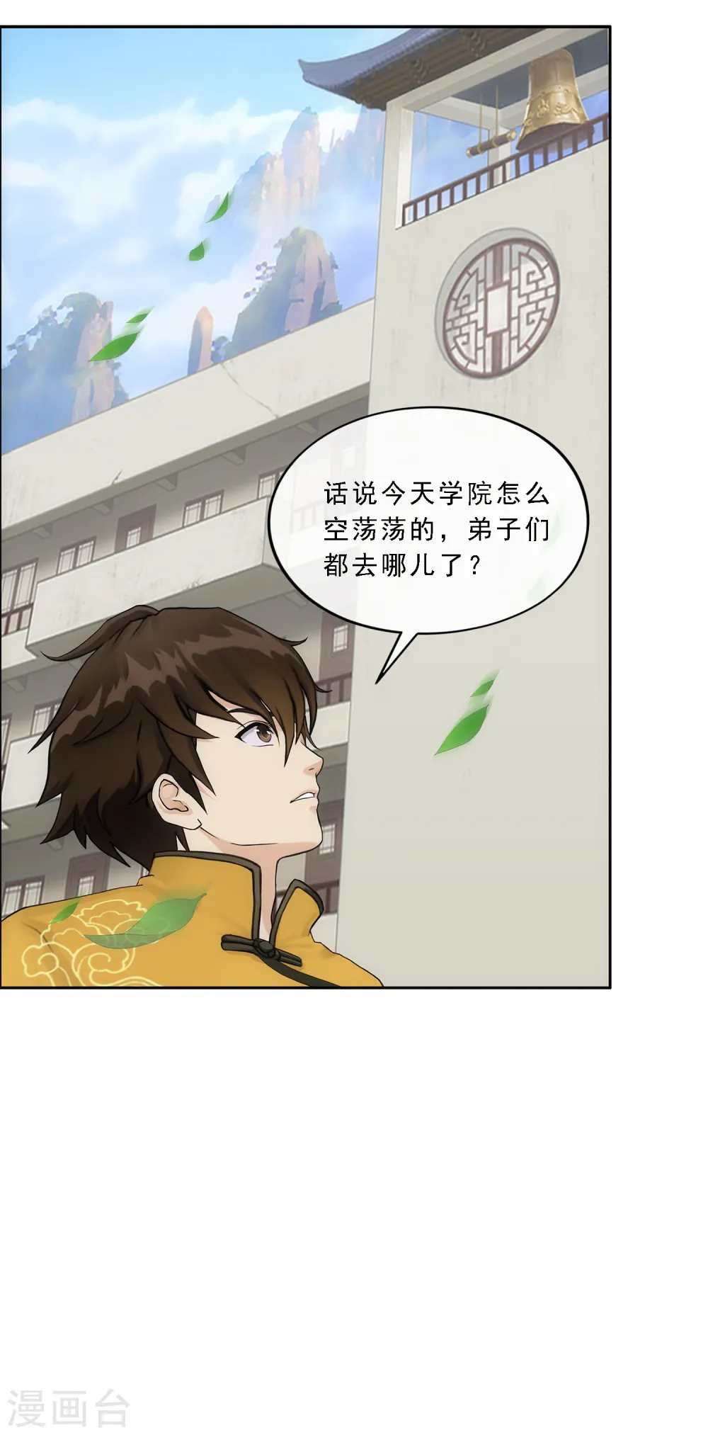 第178话 帝都，俺来啦！7