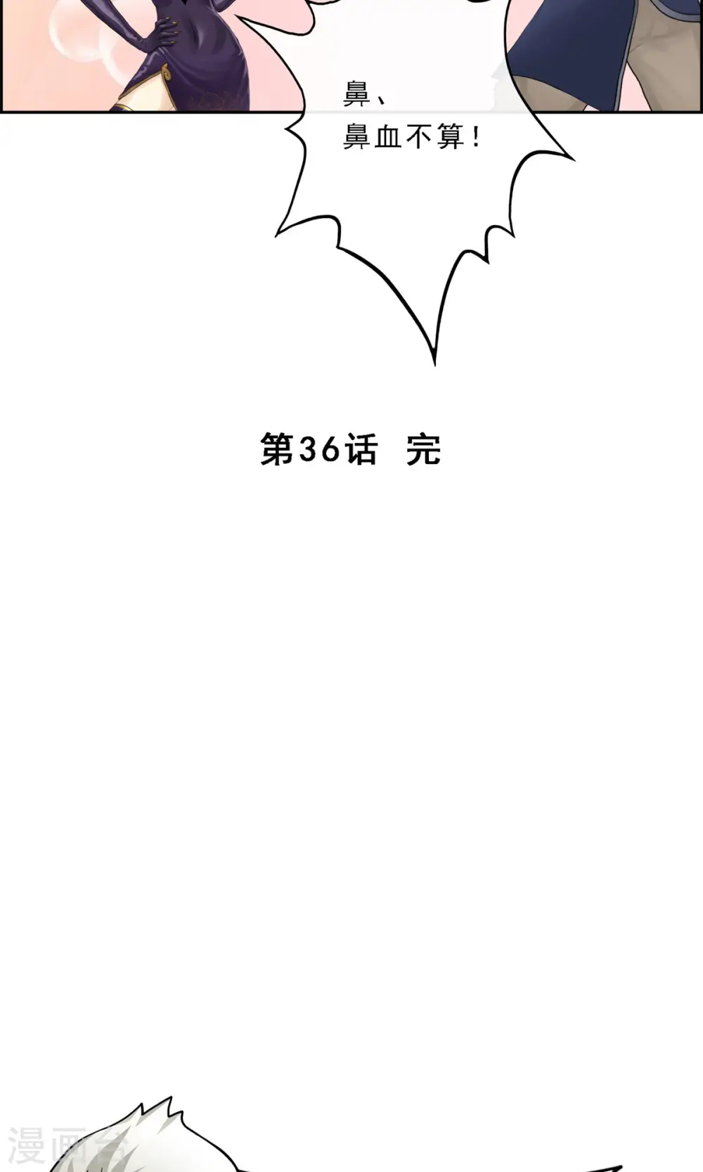第36话 赌约47