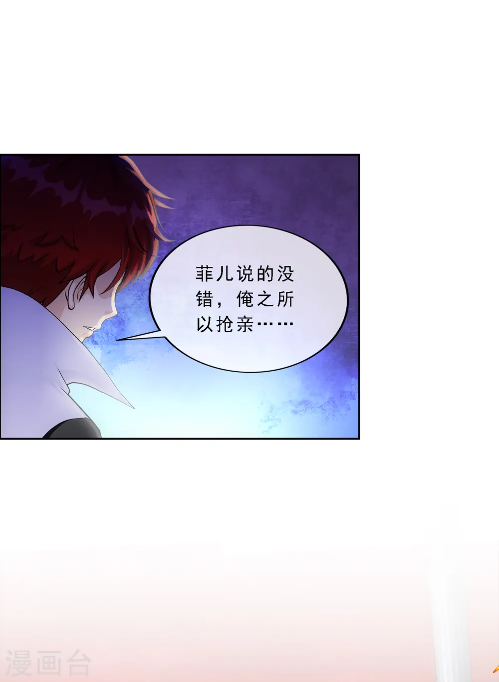 第313话 本魂的执念17