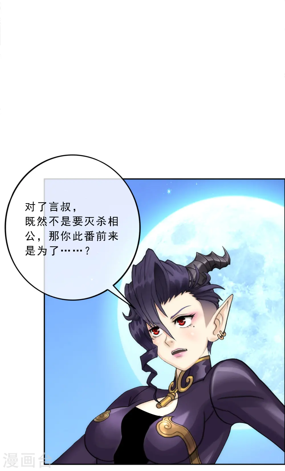 第57话 族中大事21