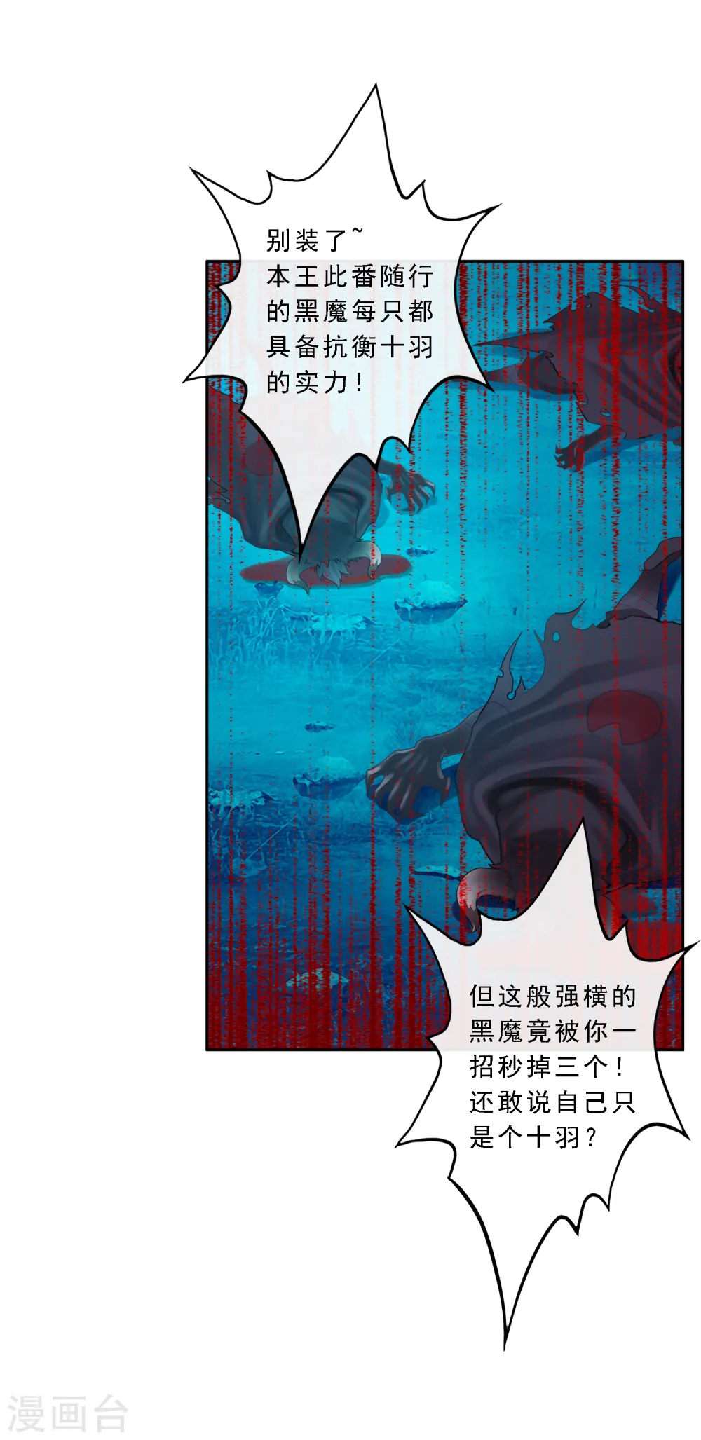 第35话 最后的任性27