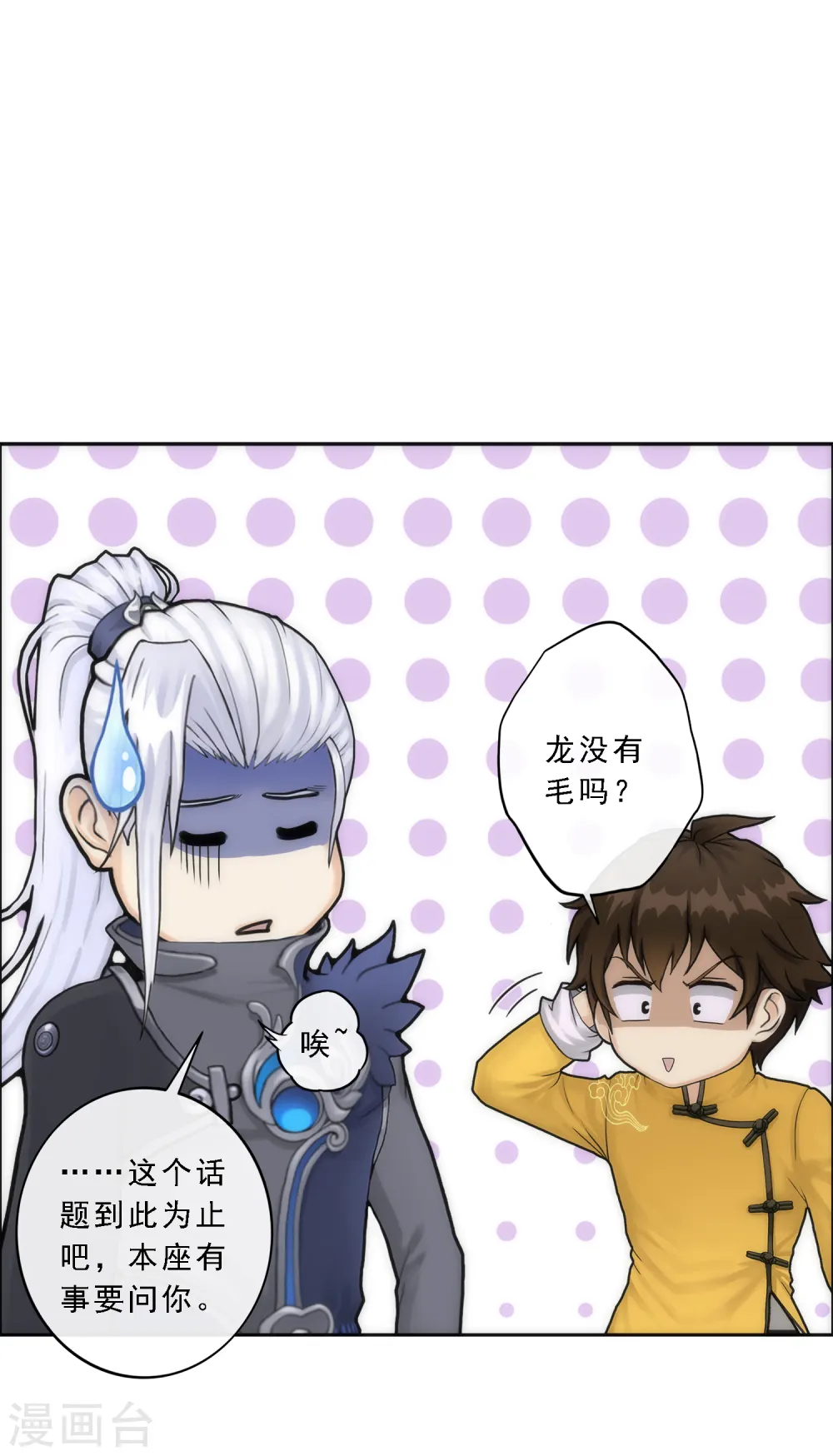 第56话 逆鳞20