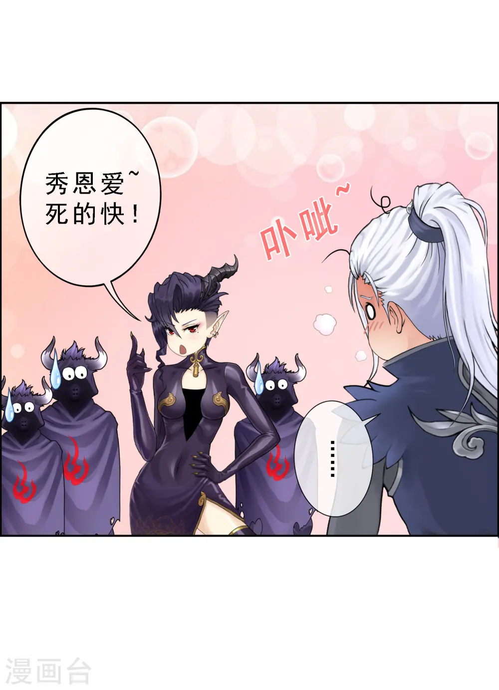 第35话 最后的任性16