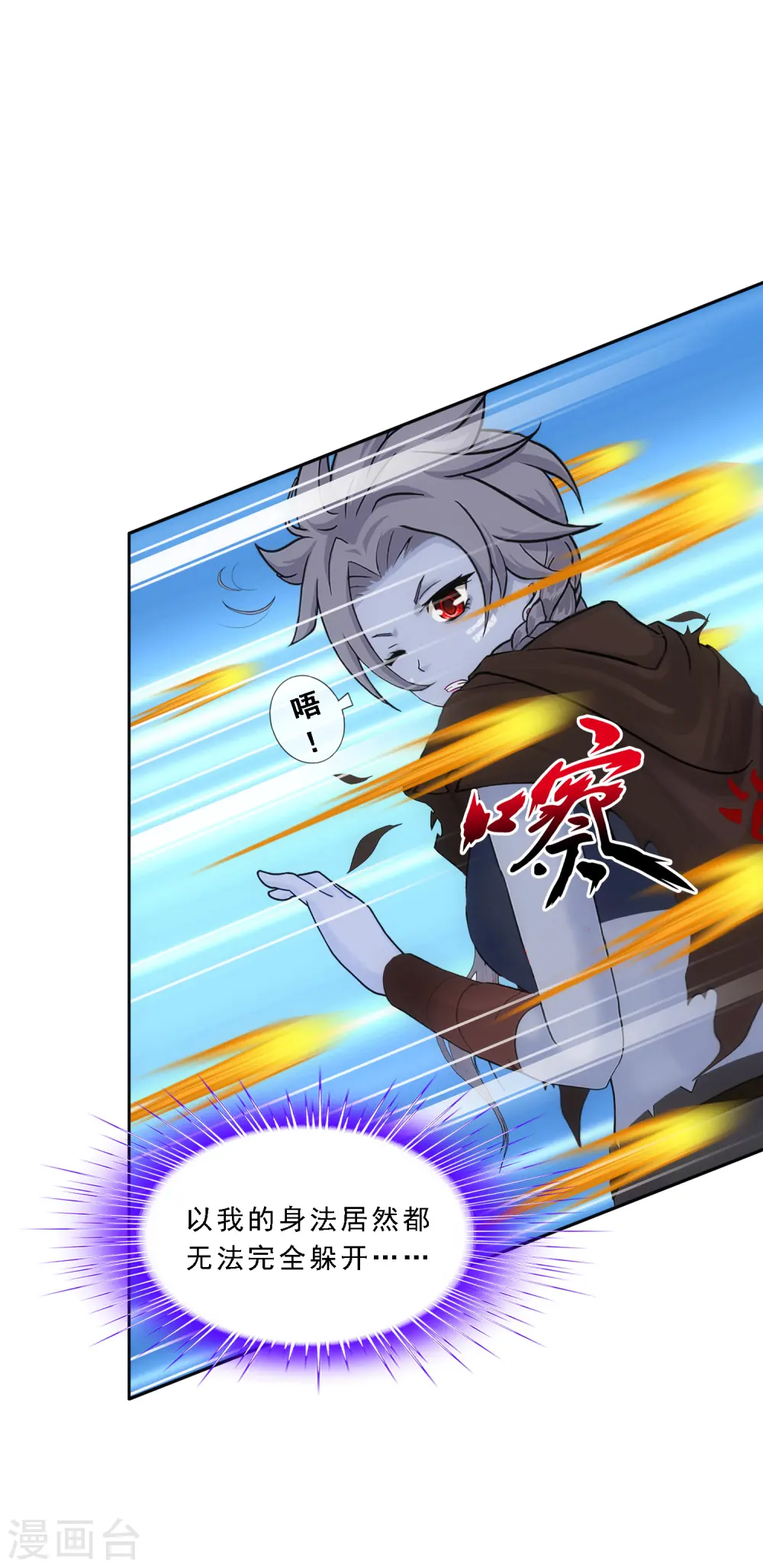 第101话 冤家路窄11