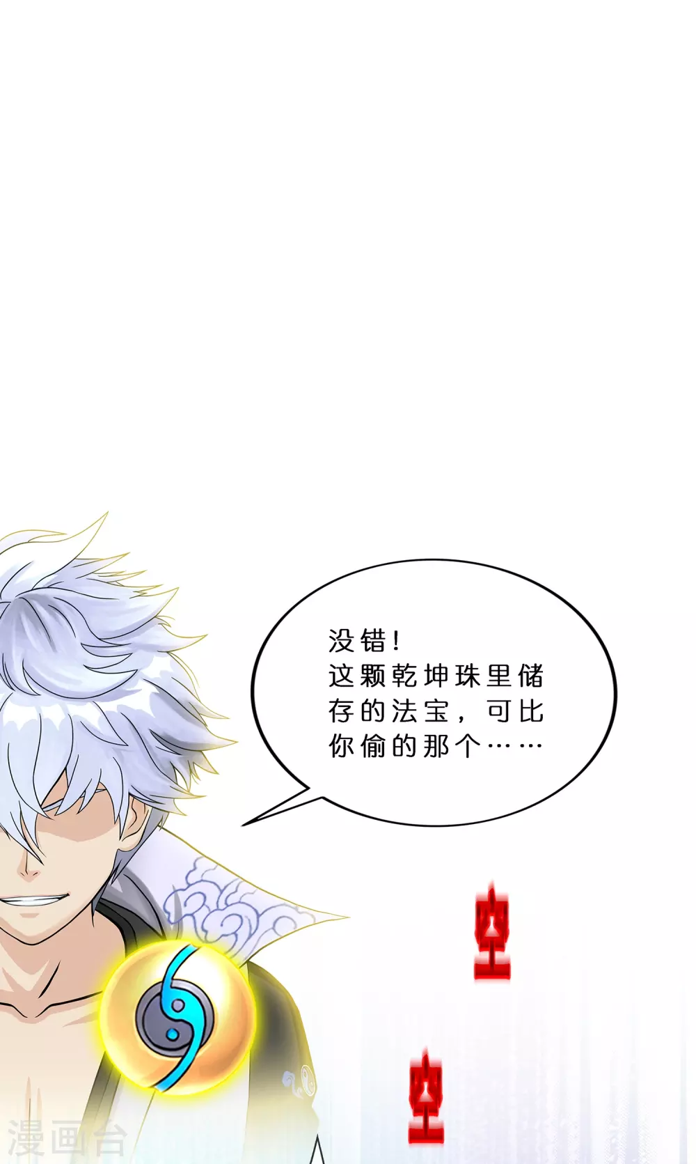 第394话 银角339