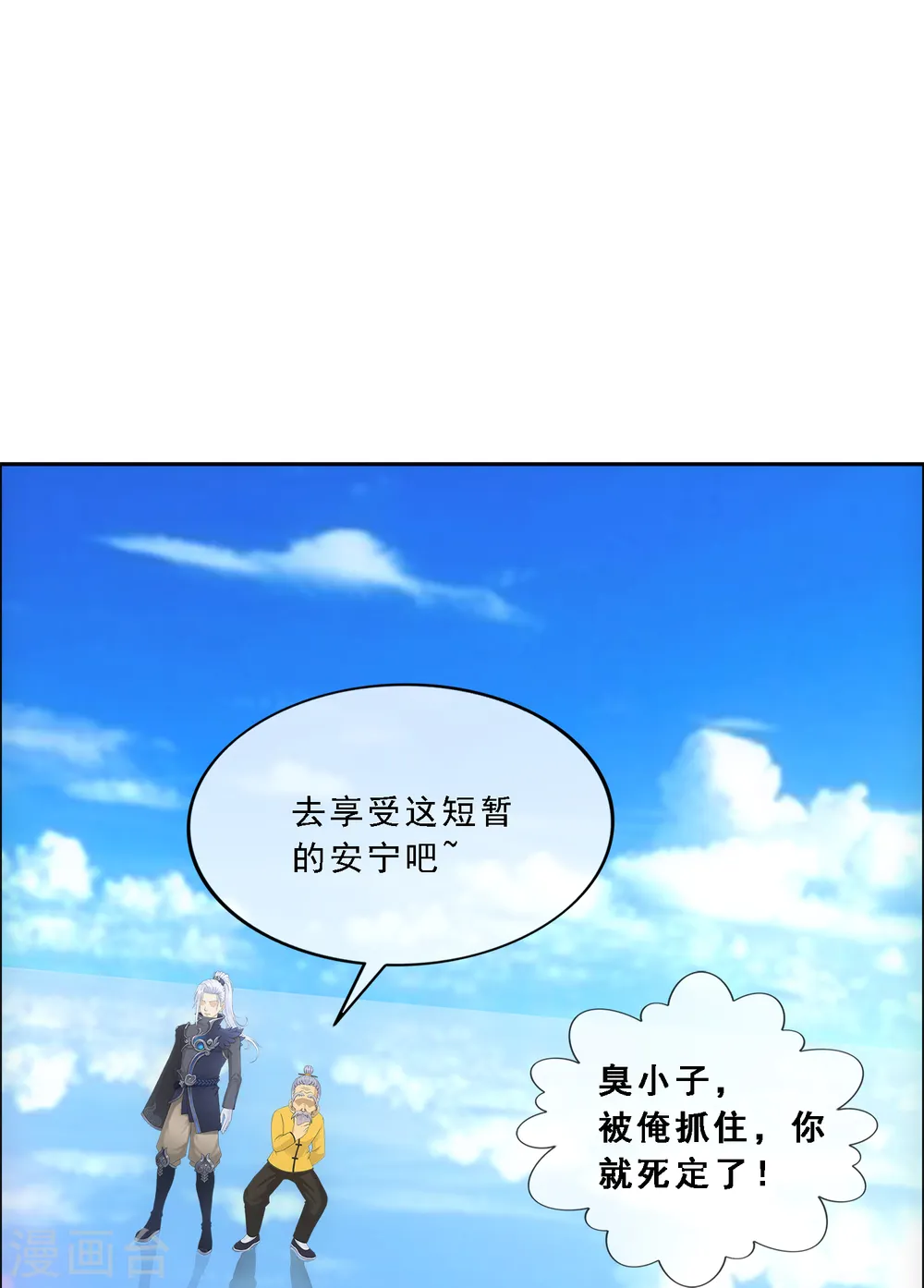 第290话 短暂的安宁139