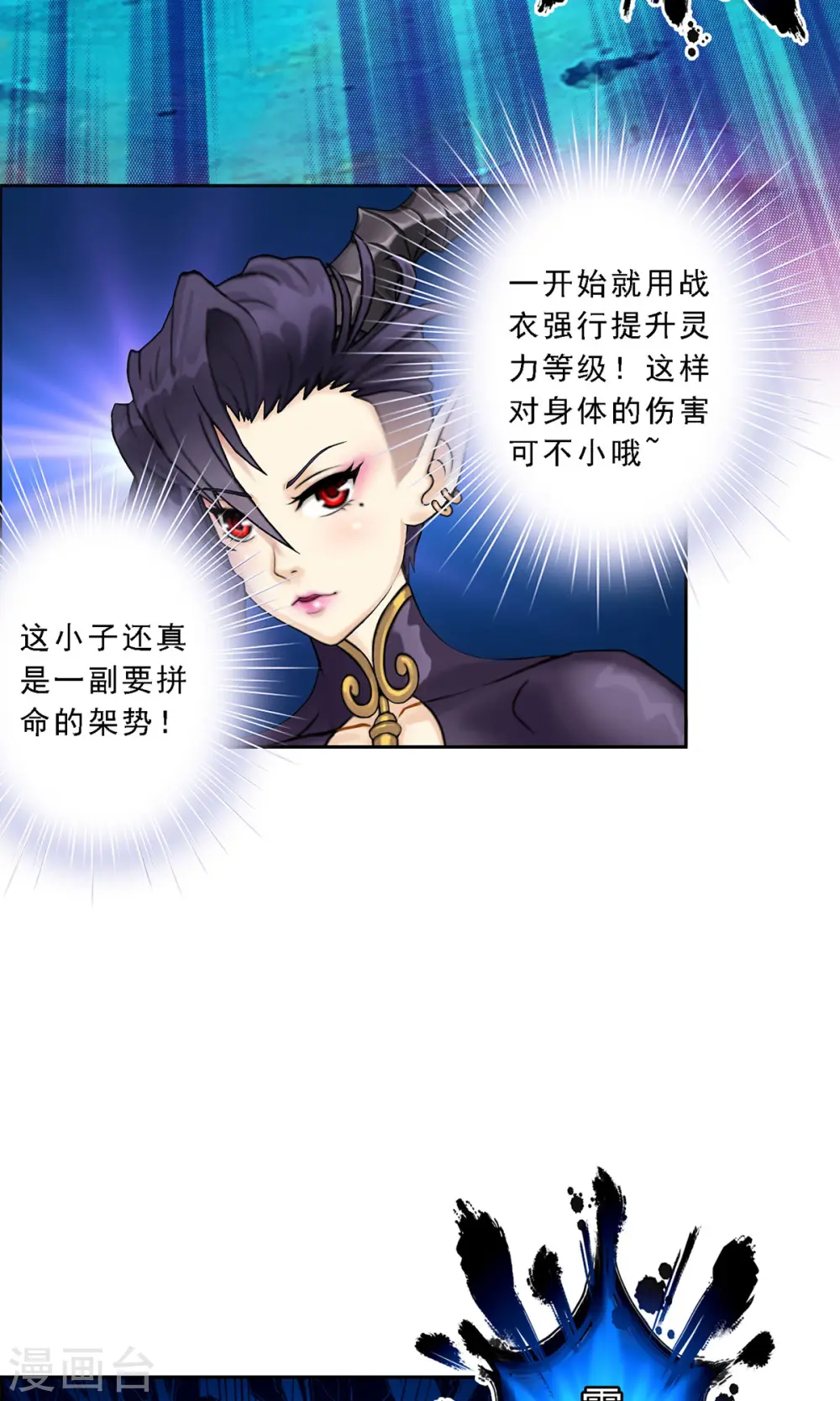 第36话 赌约24