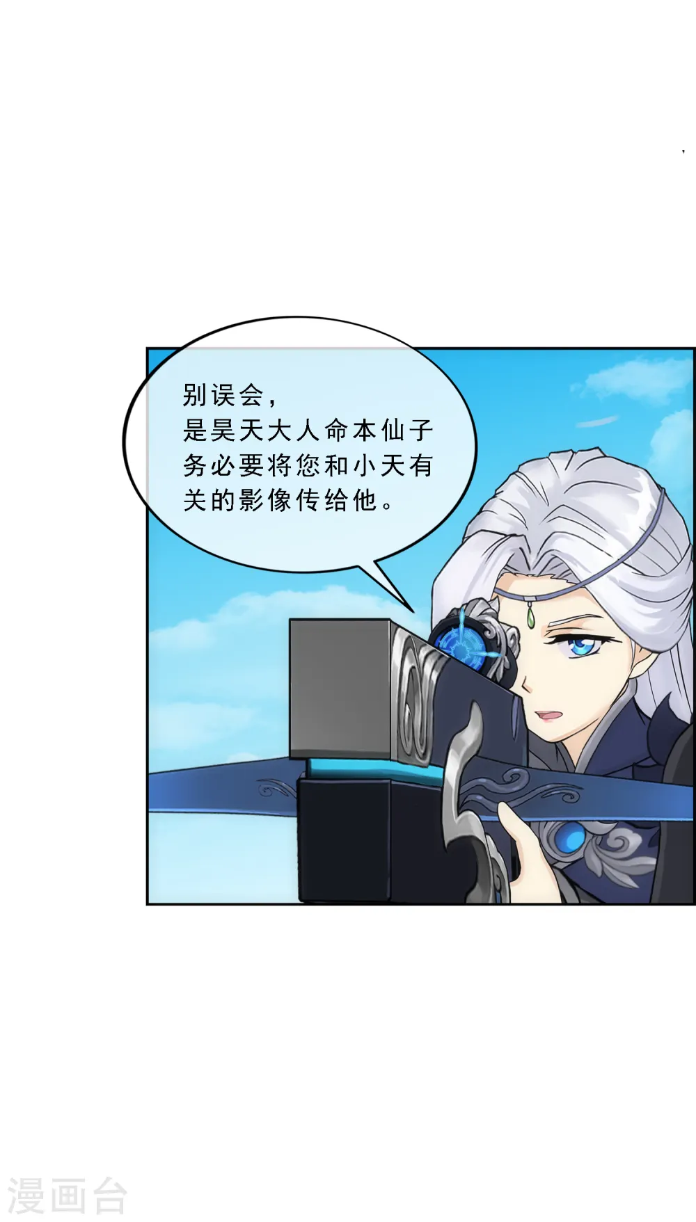 第166话 大试冠军25
