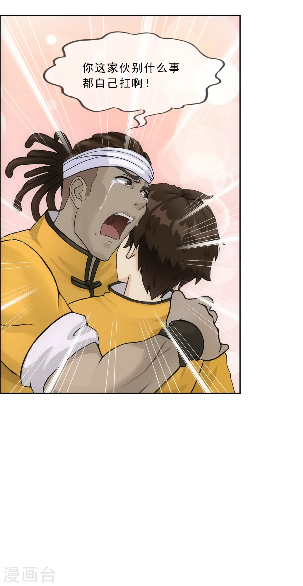 第176话 累赘36
