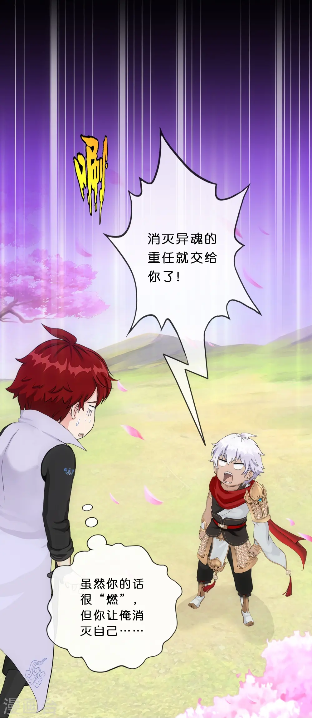 第347话 重任40