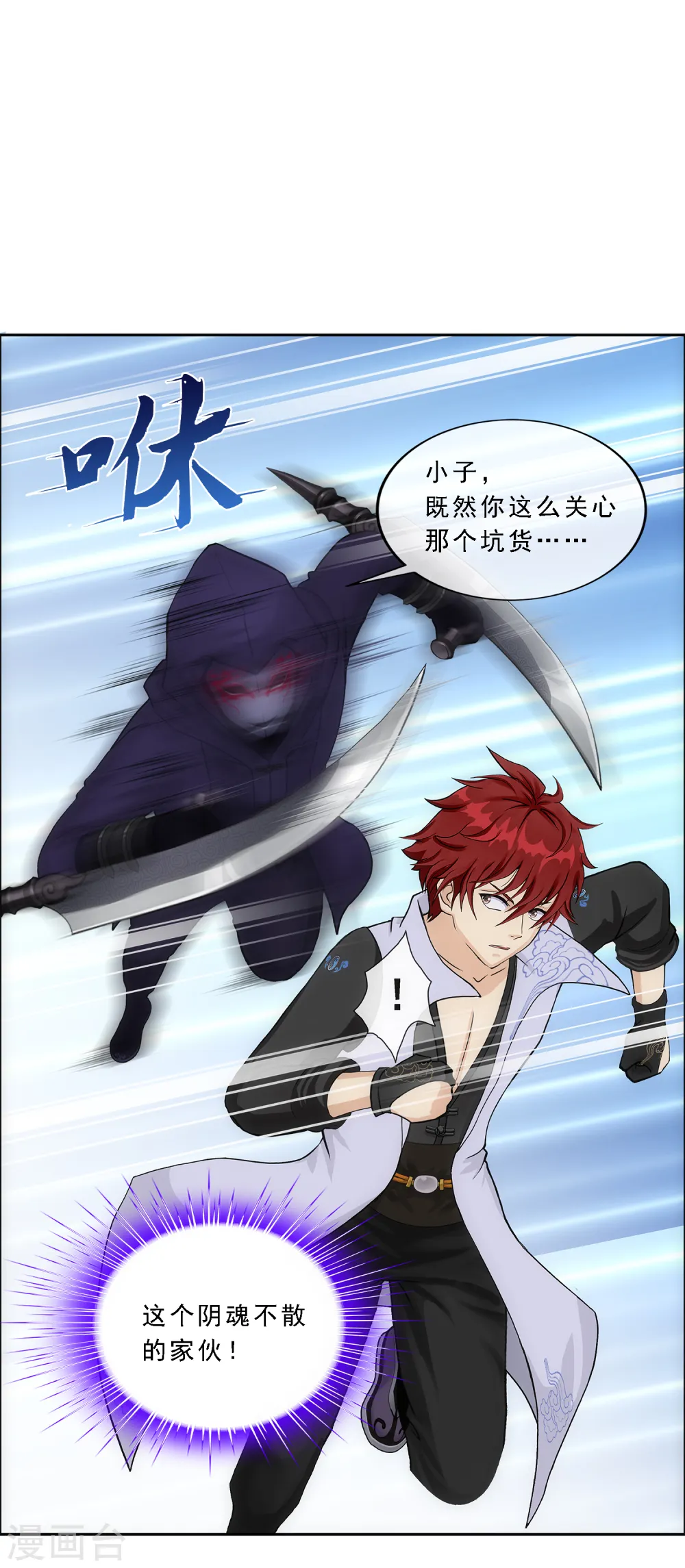 第194话 老刀的锅18