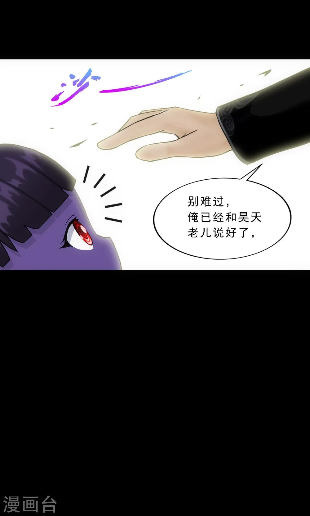 第329话 天蓬230