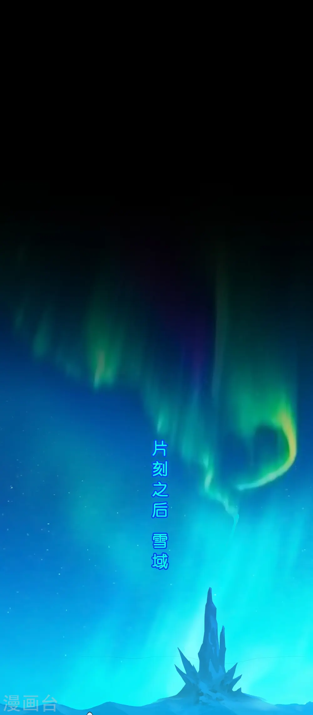 第400话 雪球130