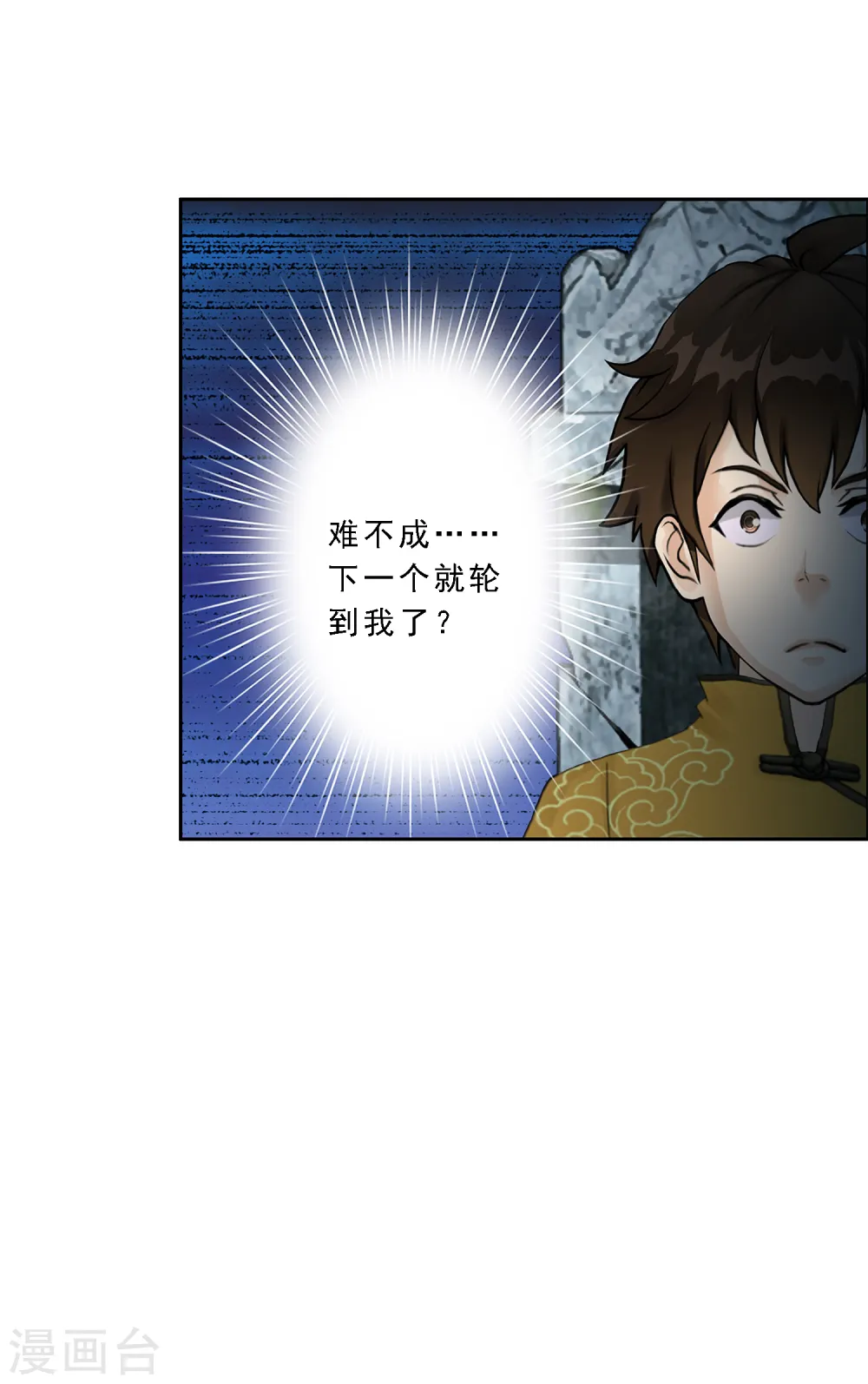 第29话 一血15