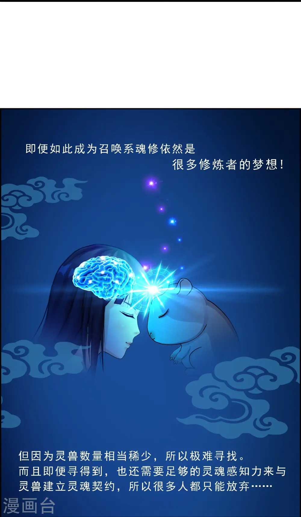第20话 扯丹12