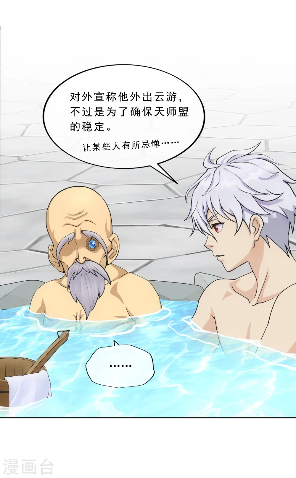 第182话 怪老头22