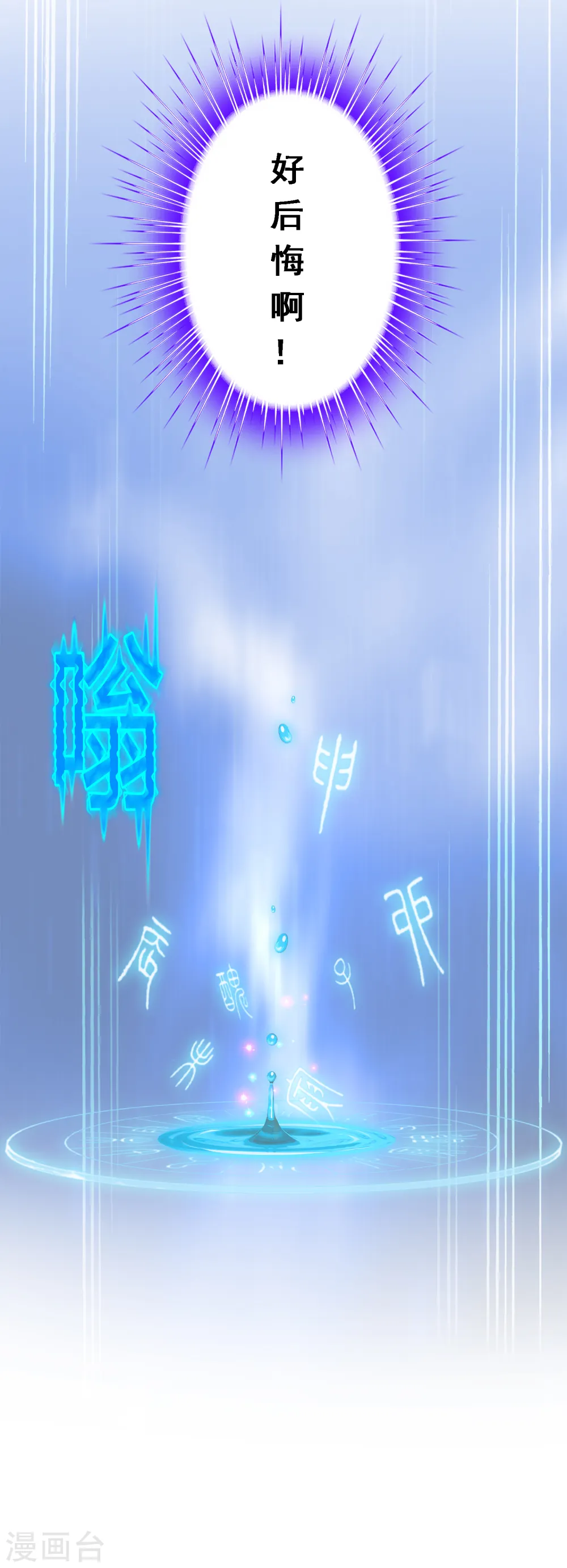 第281话 悔43