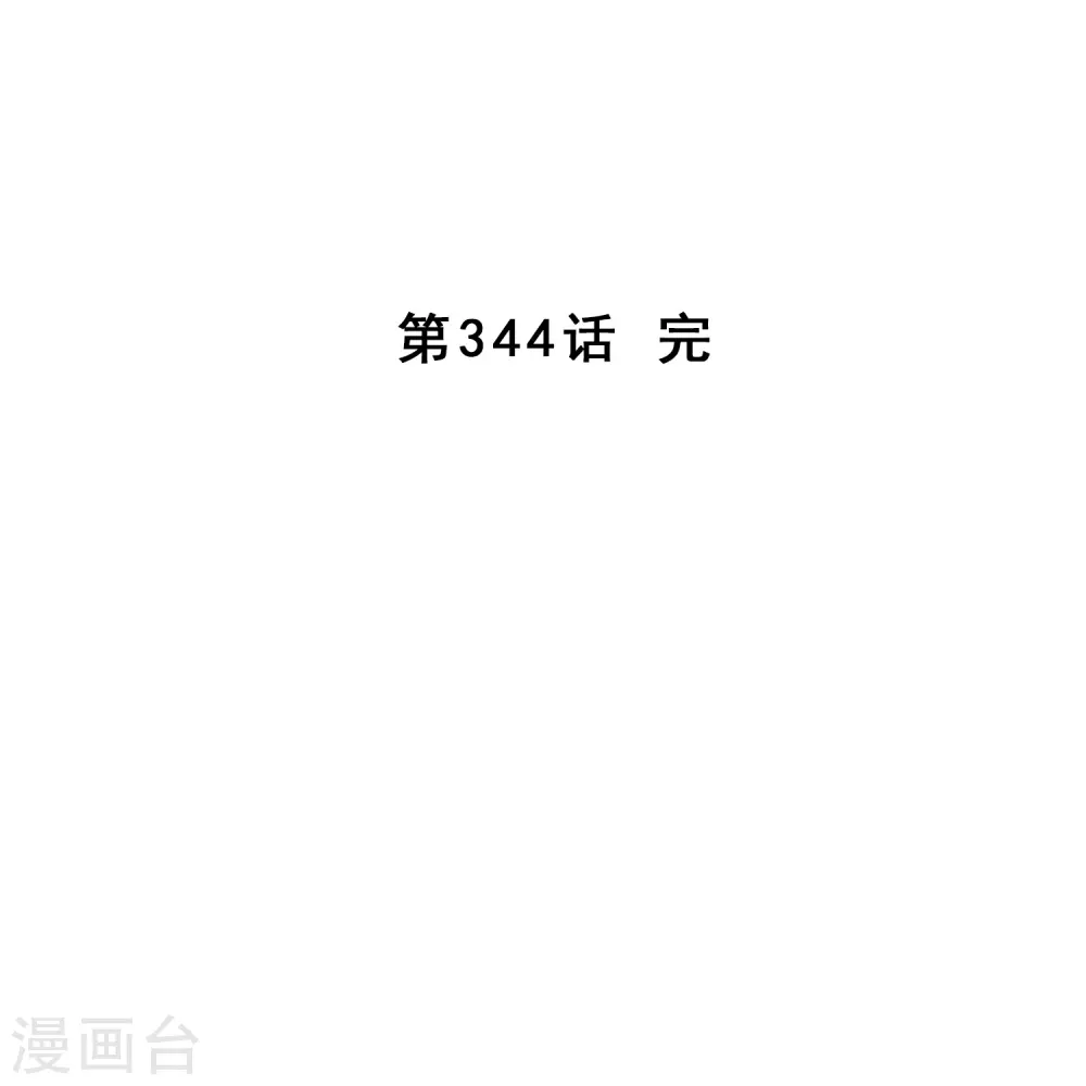 第344话 公平的决斗140