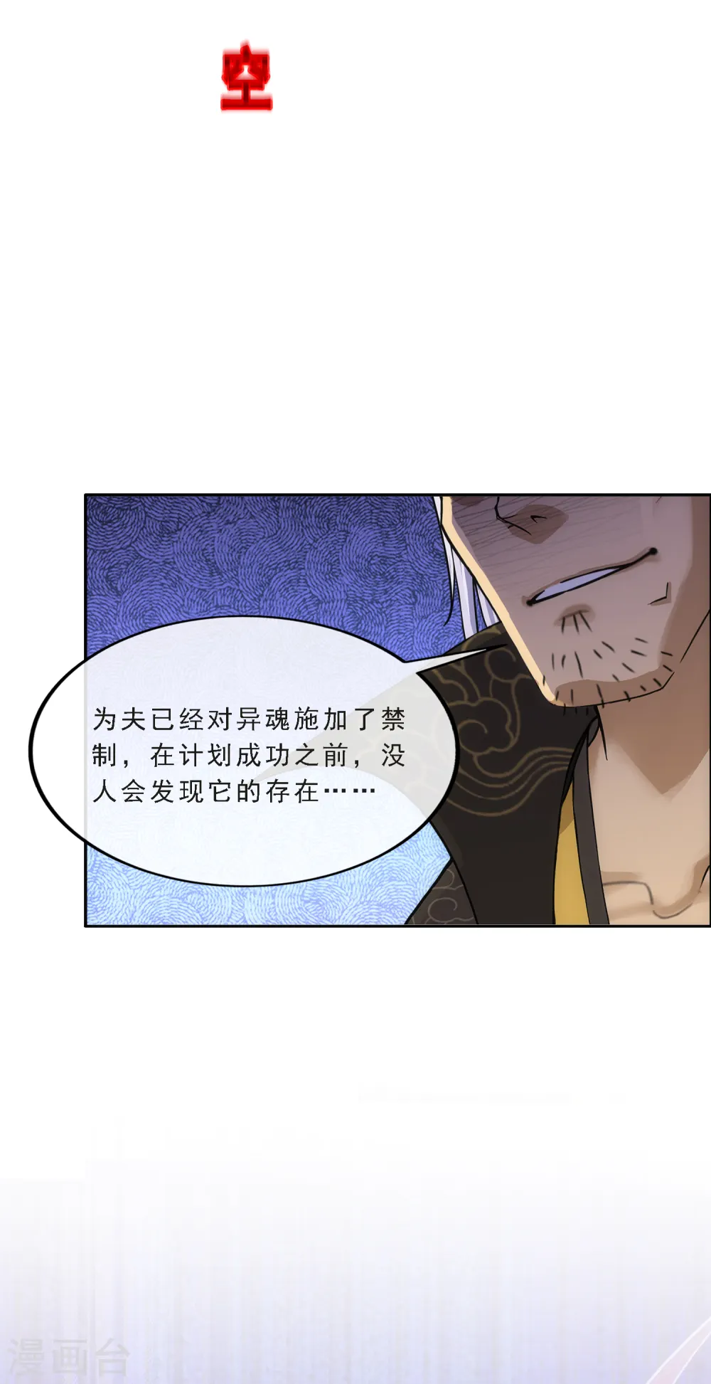 第243话 前世今生12