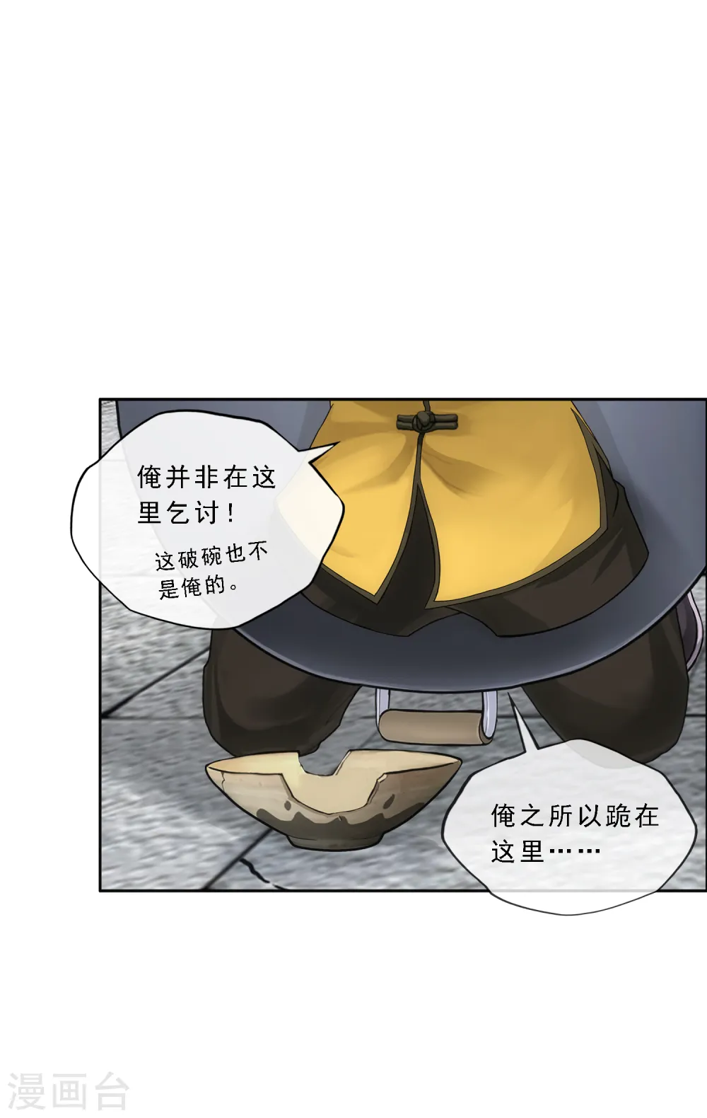 第191话 悲催的老铁3