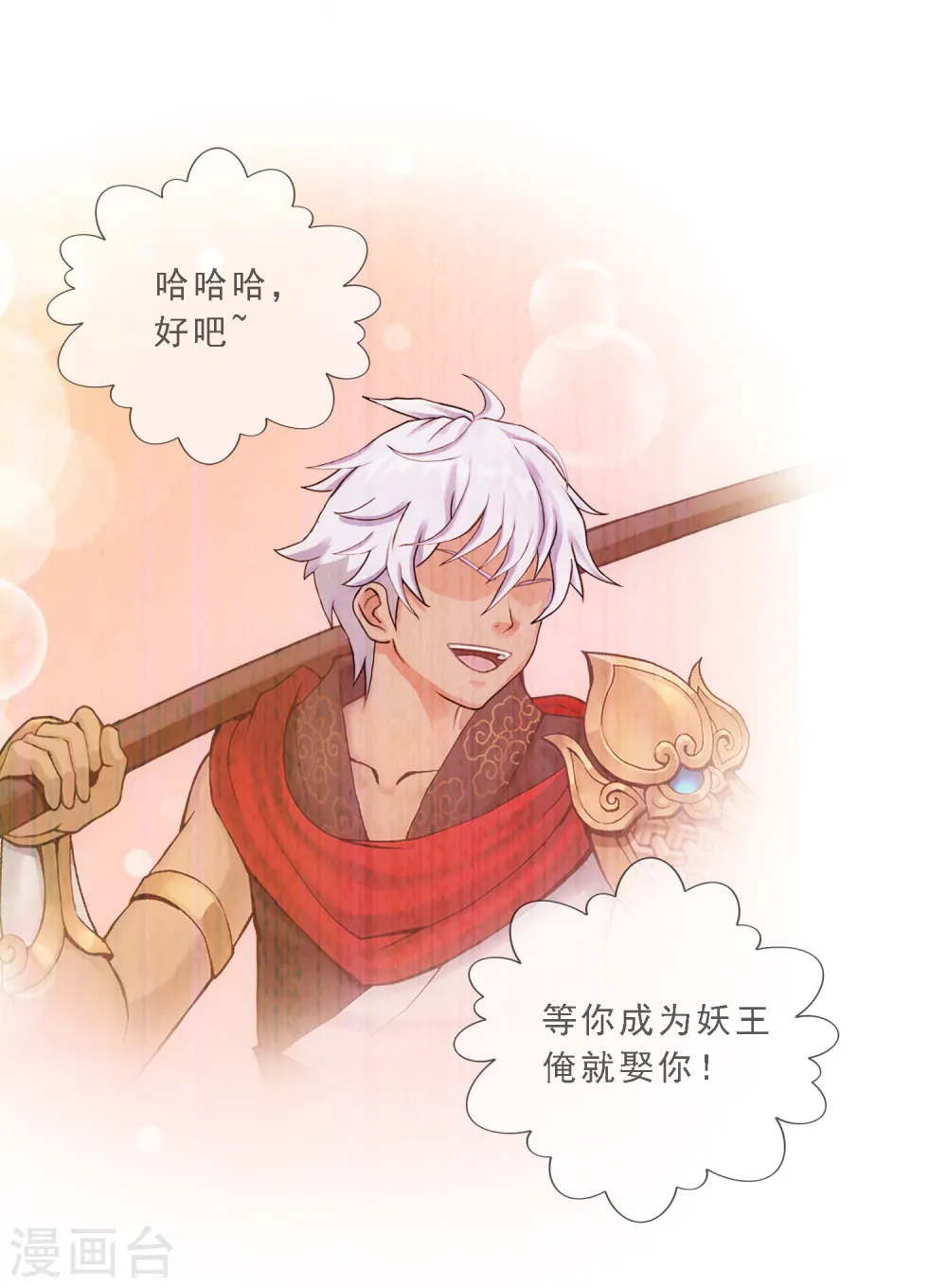 第313话 本魂的执念36