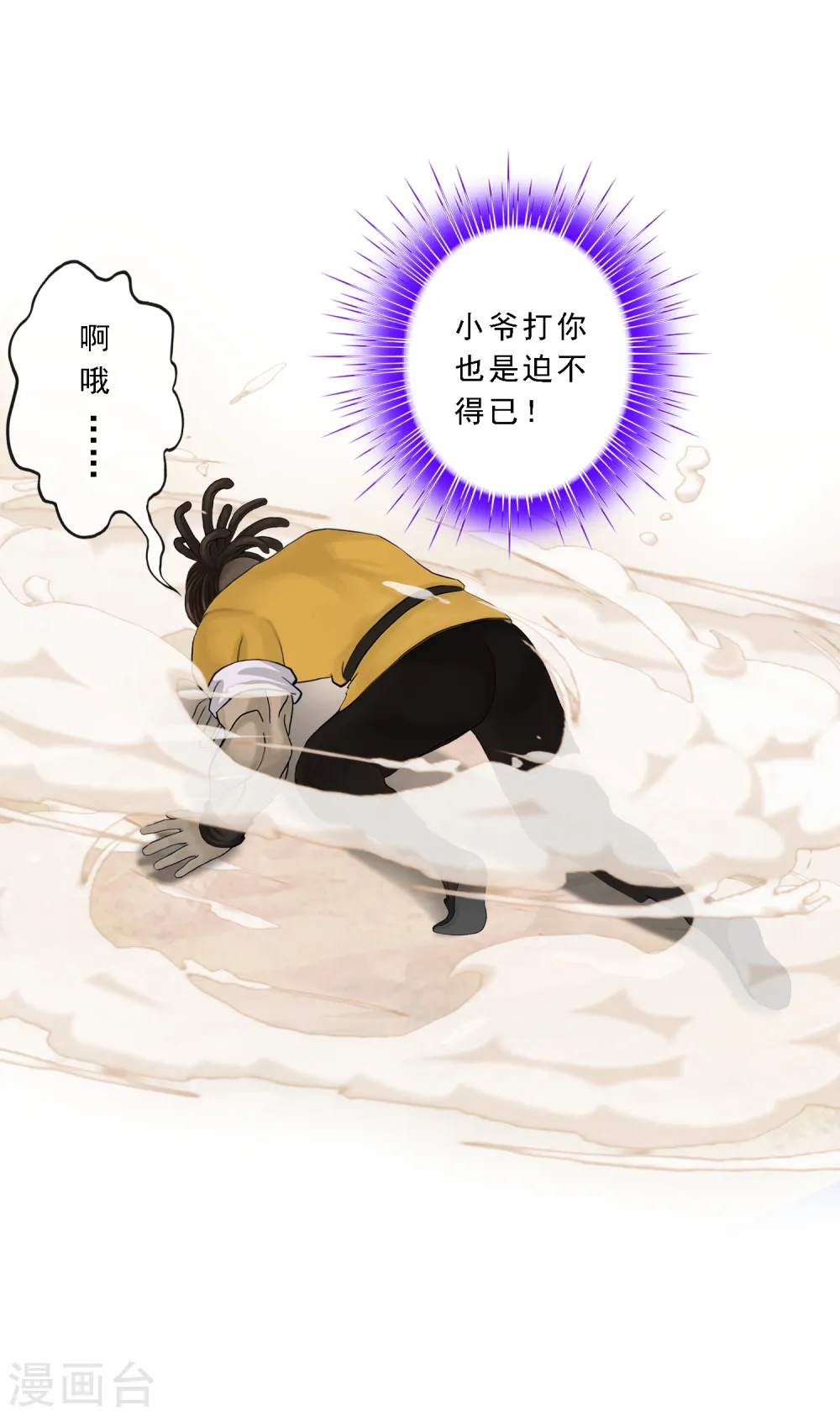 第74话 反转13