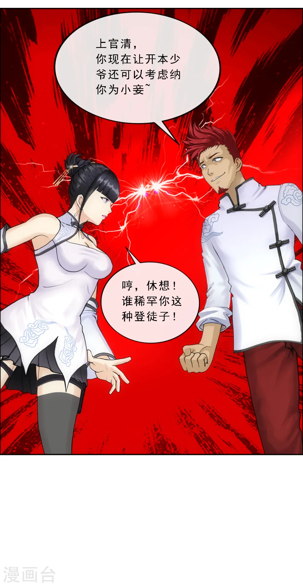 第103话 大试前夕220