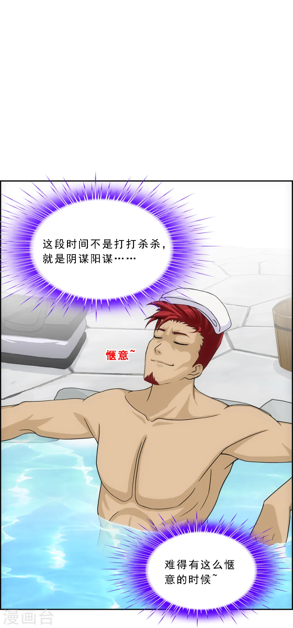 第182话 怪老头7