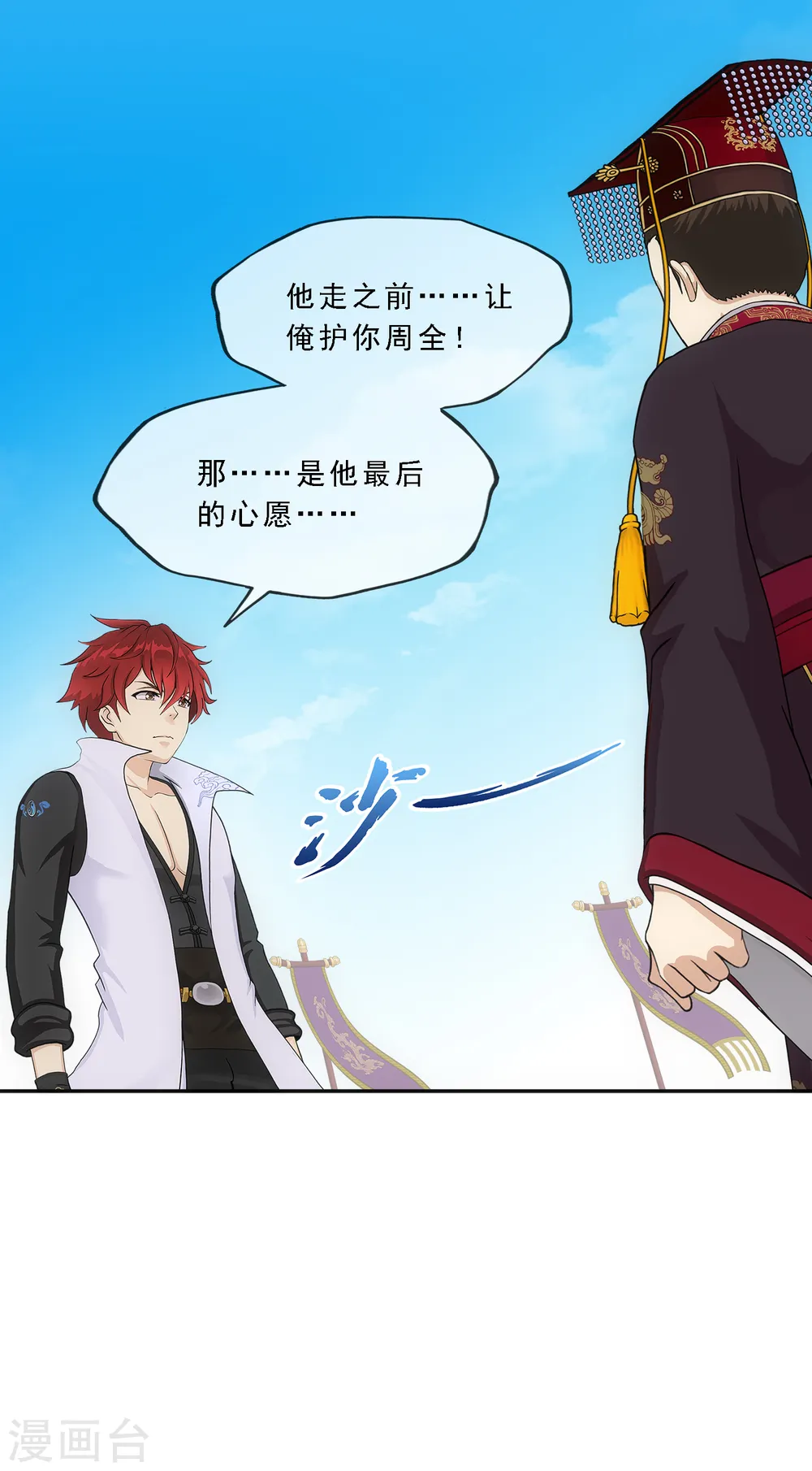第271话 刁民19