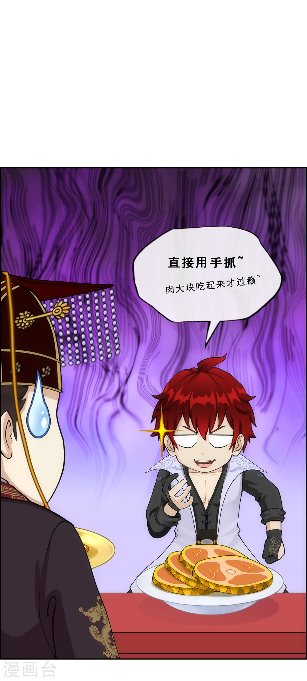 第215话 陛下的裁定16