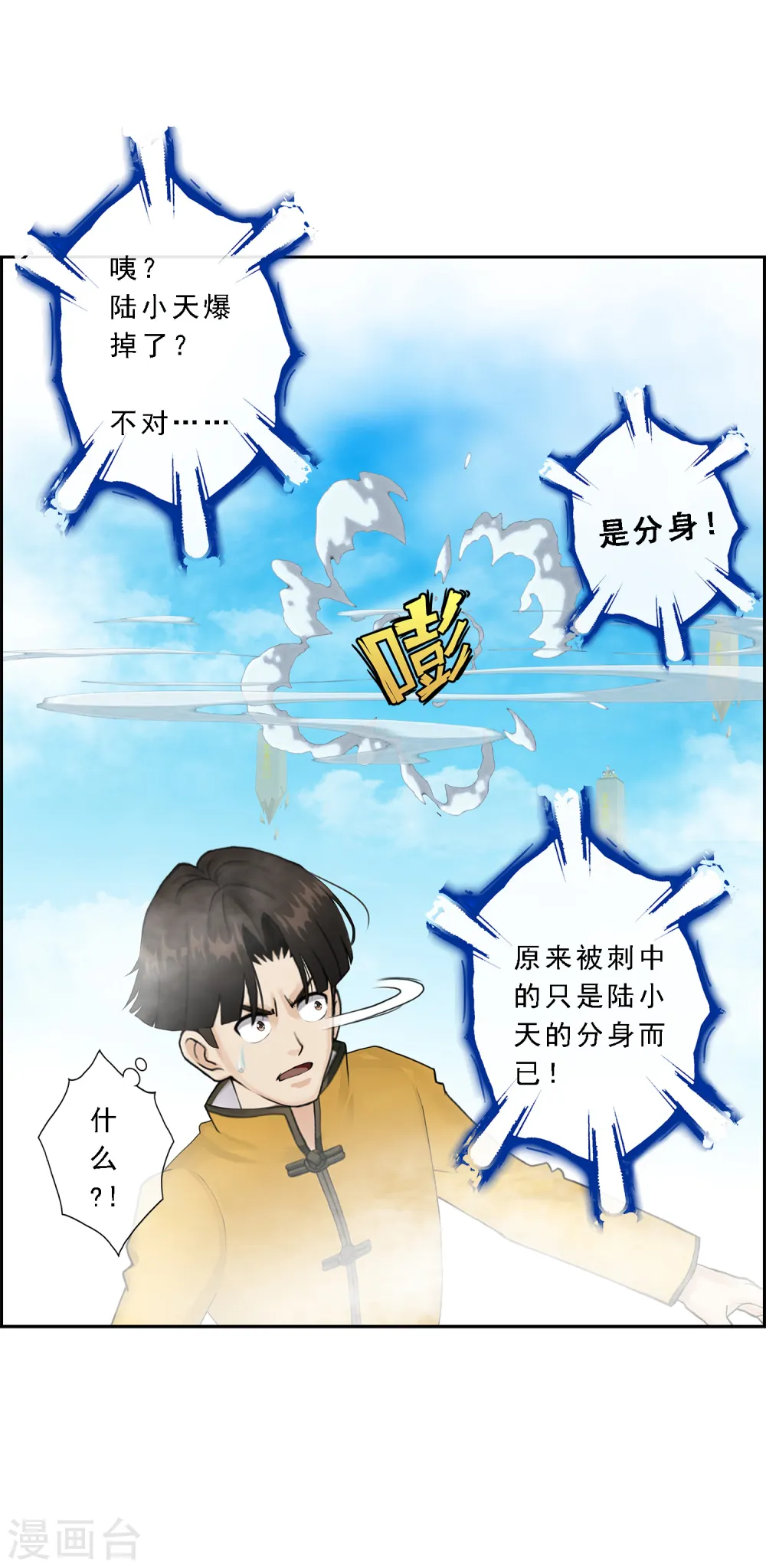 第23话 我不要再做扫地少年26