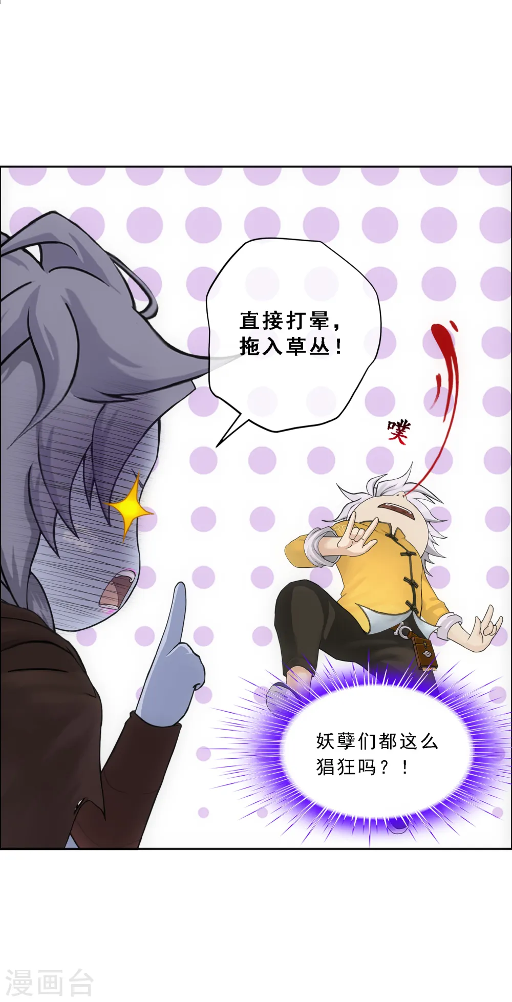 第136话 猖狂的妖孽15