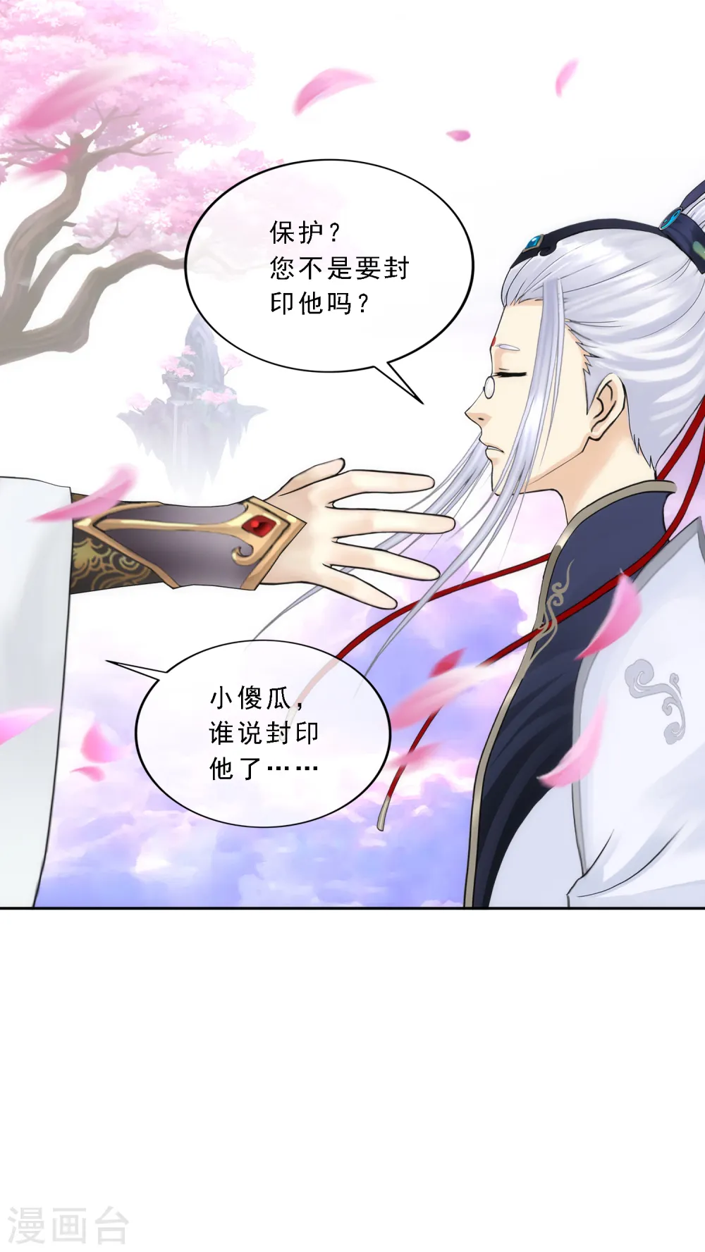 第67话 幕后黑手41