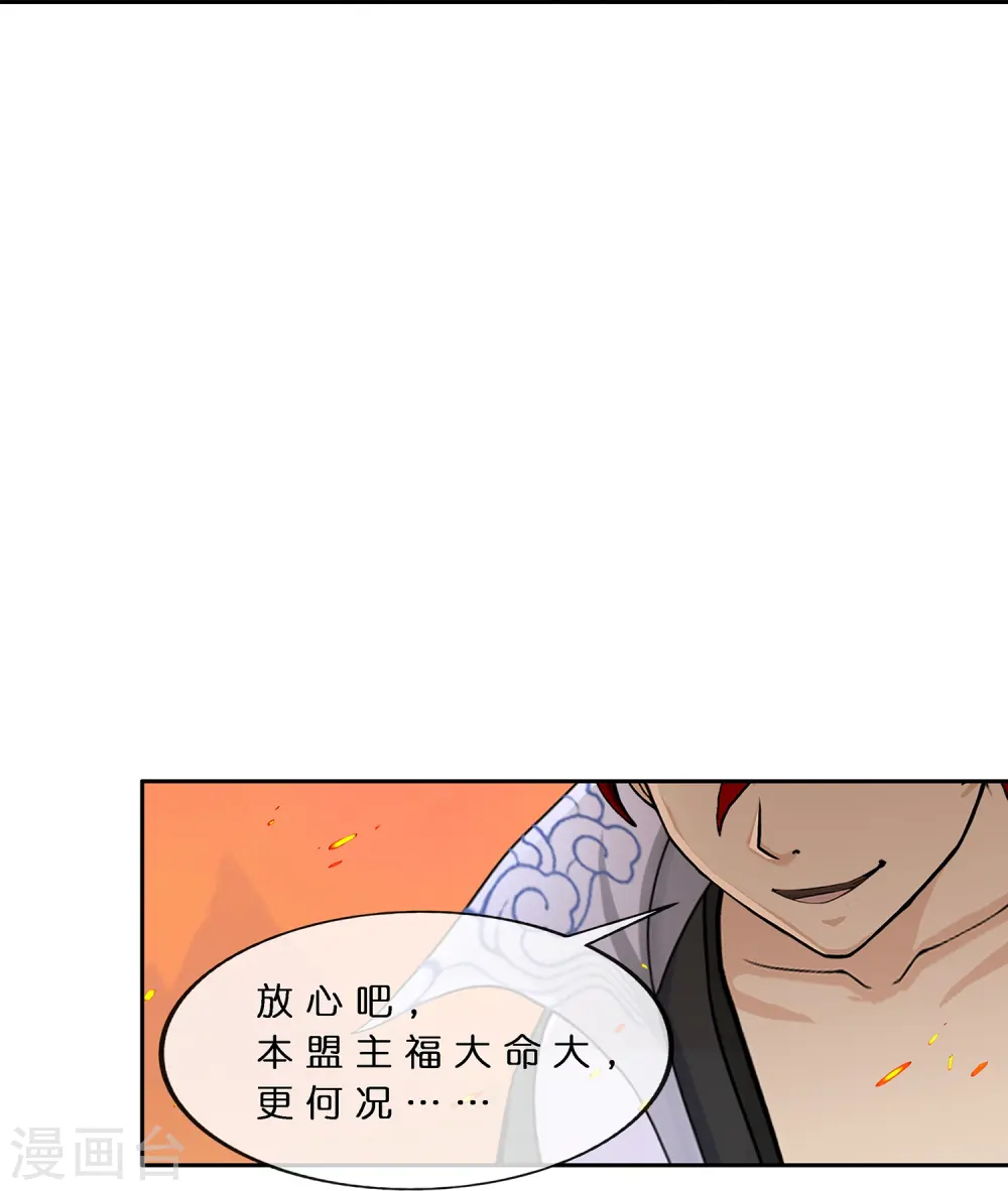 第379话 逸仙丹11
