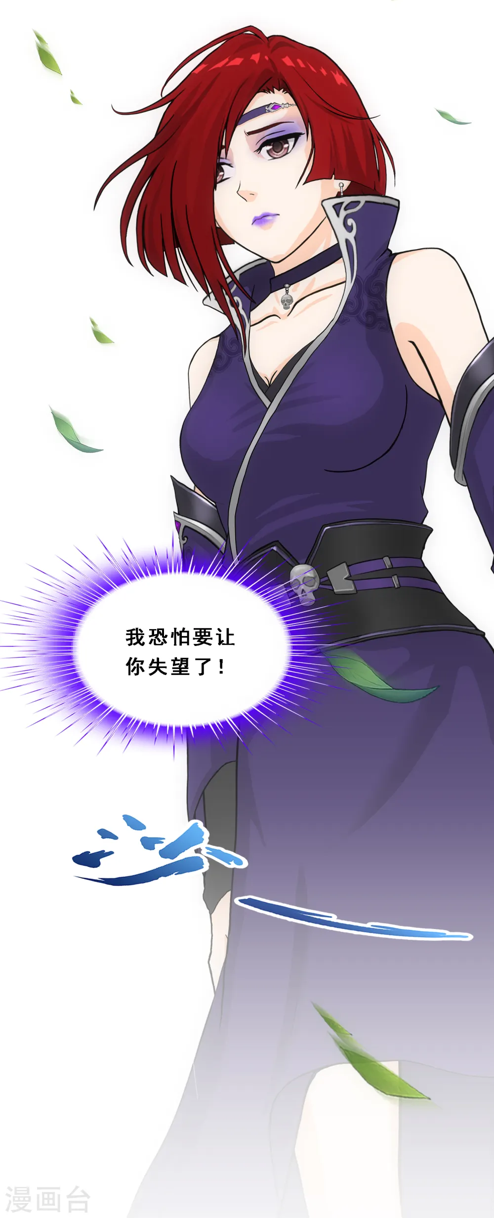 第259话 全面危机117