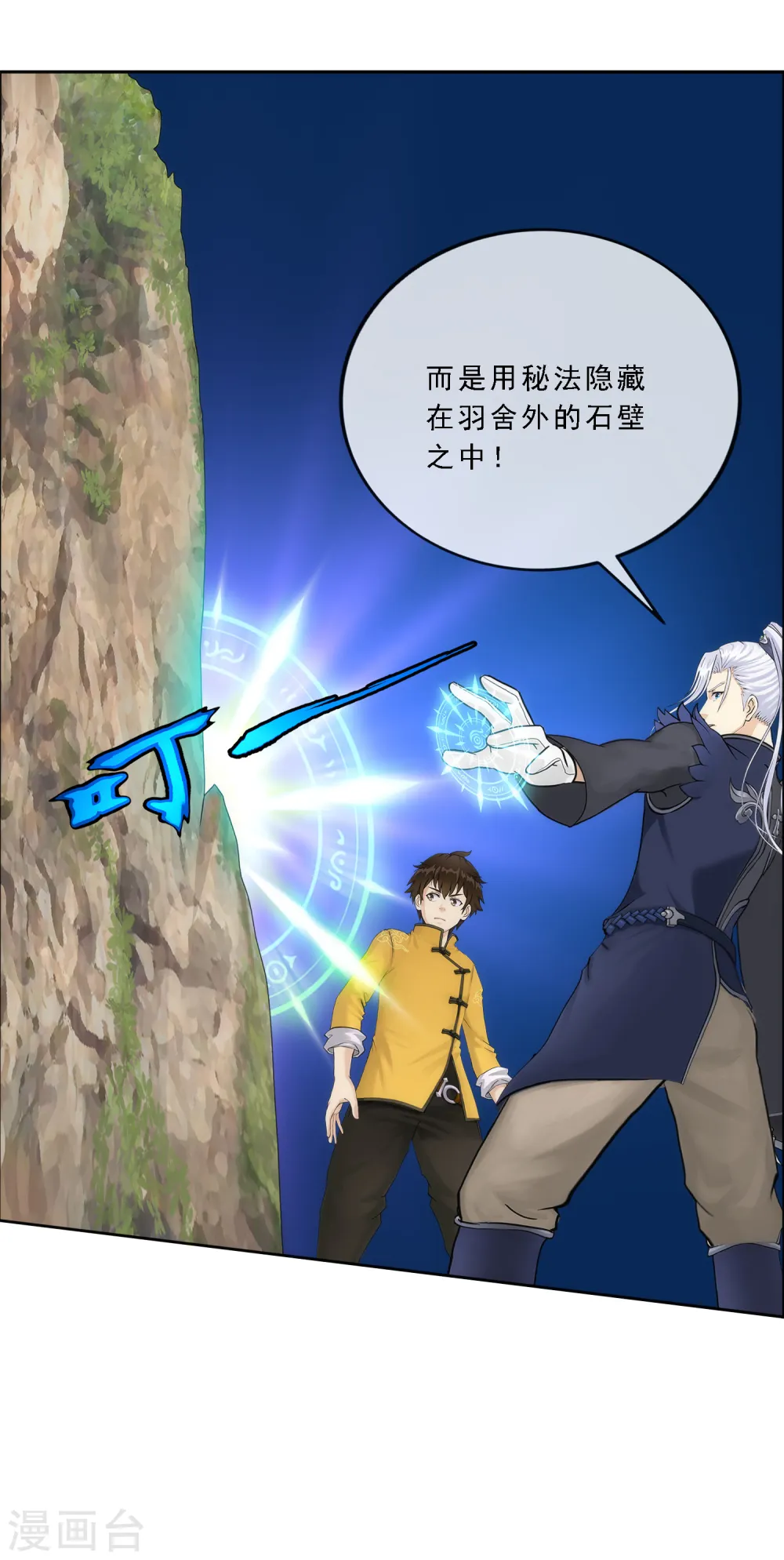 第78话 称手的兵器32