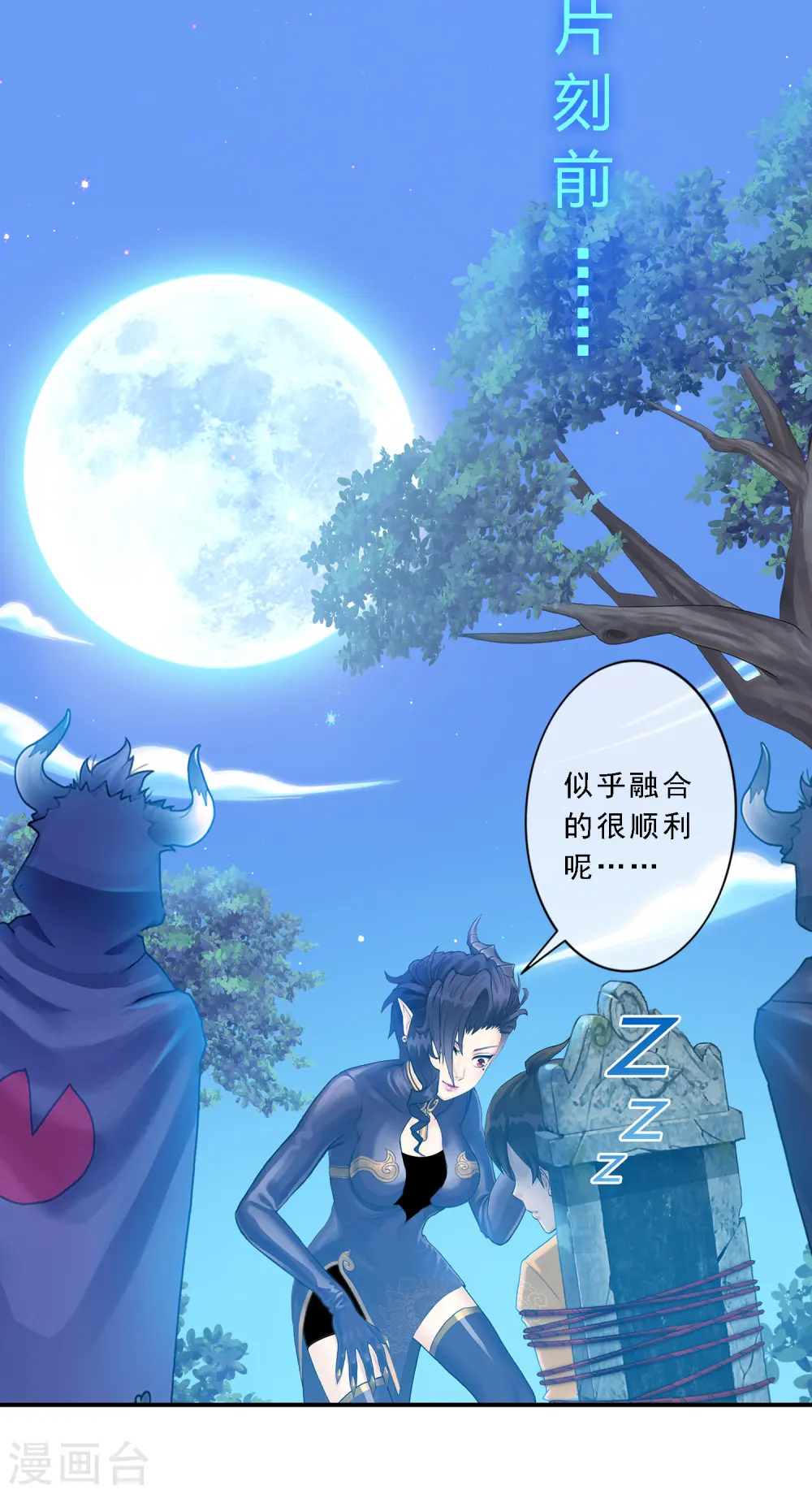 第33话 约好了要娶我23