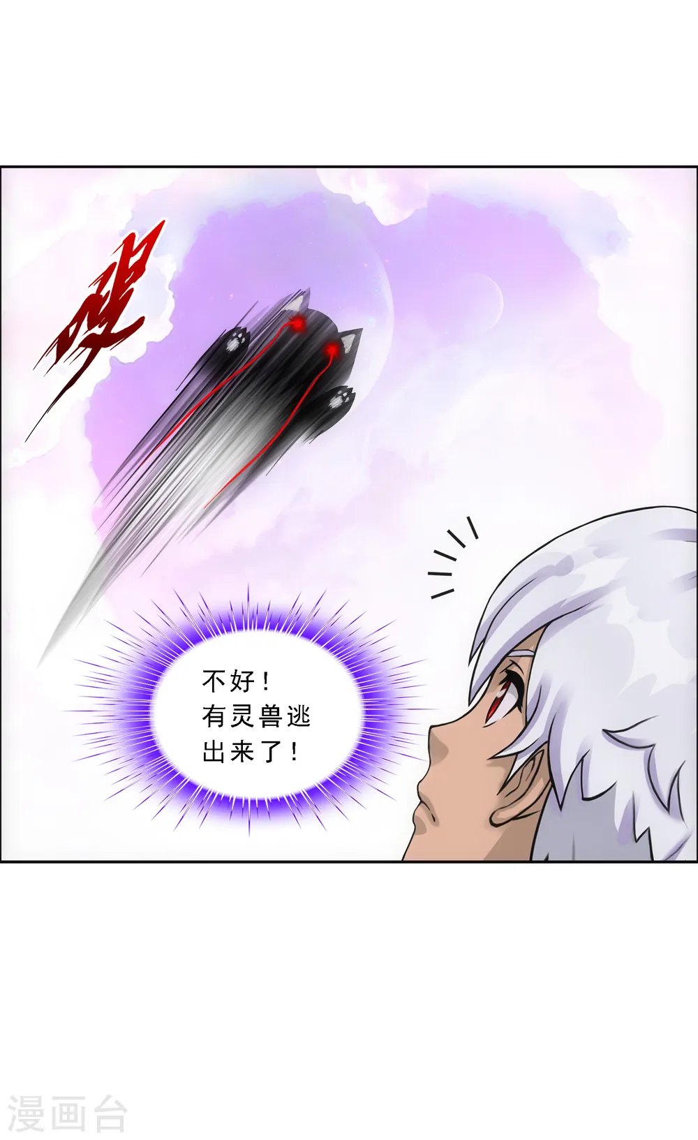 第137话 不翼而飞14