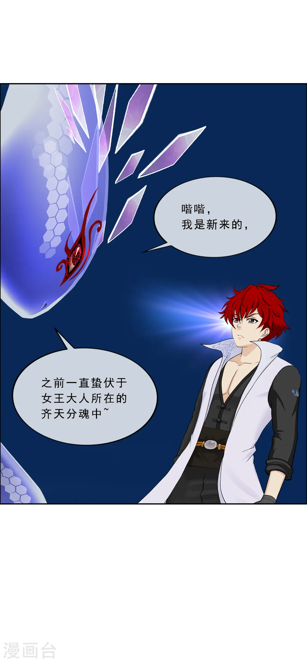 第327话 神池中的异变221