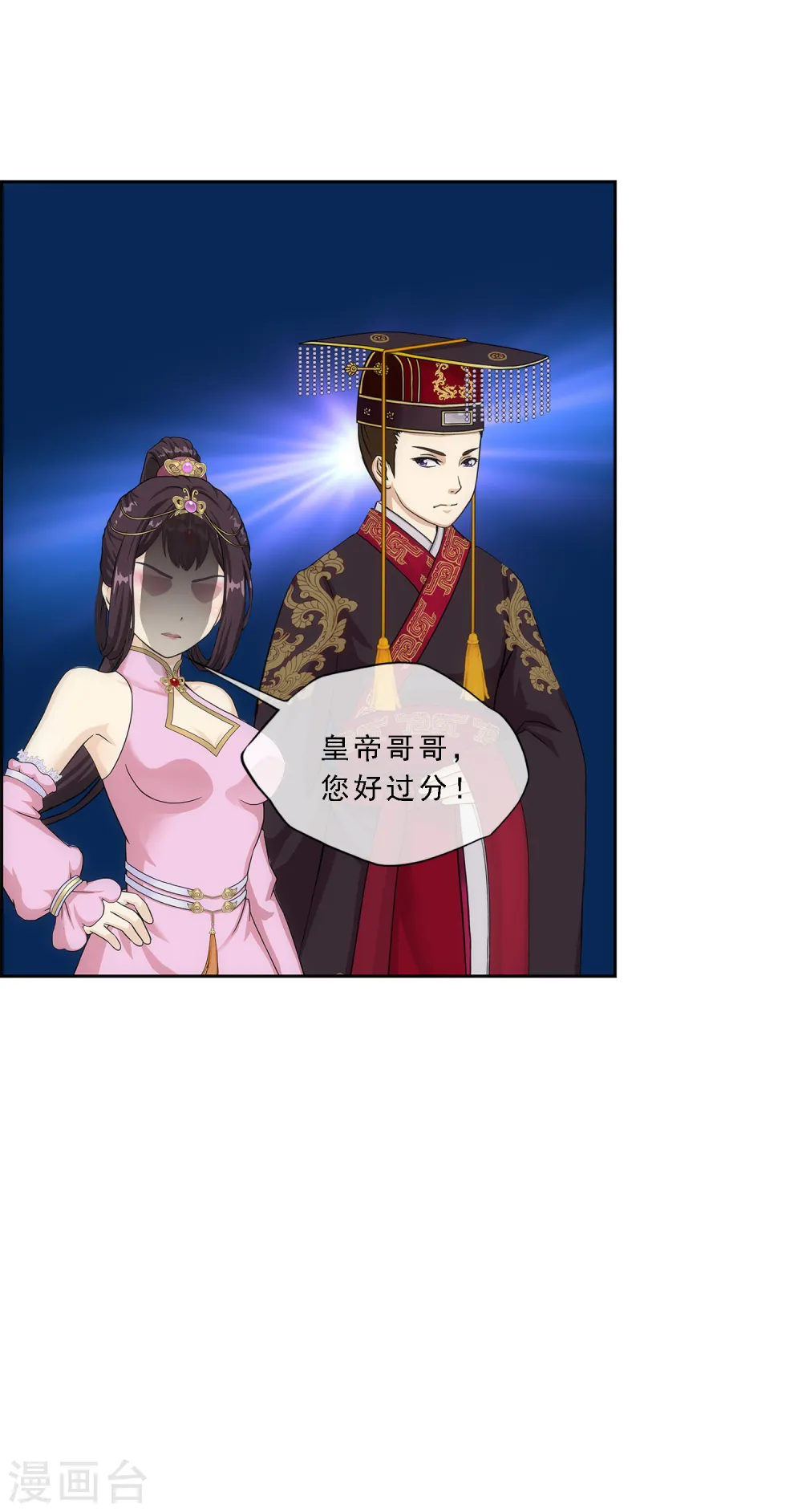 第212话 公主的心意30