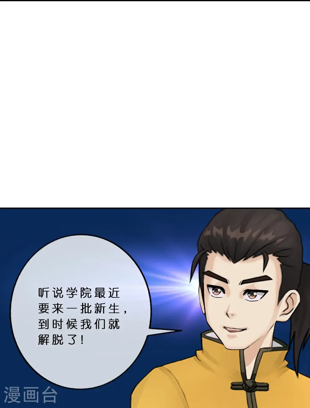 最终话 决战望川崖 0836